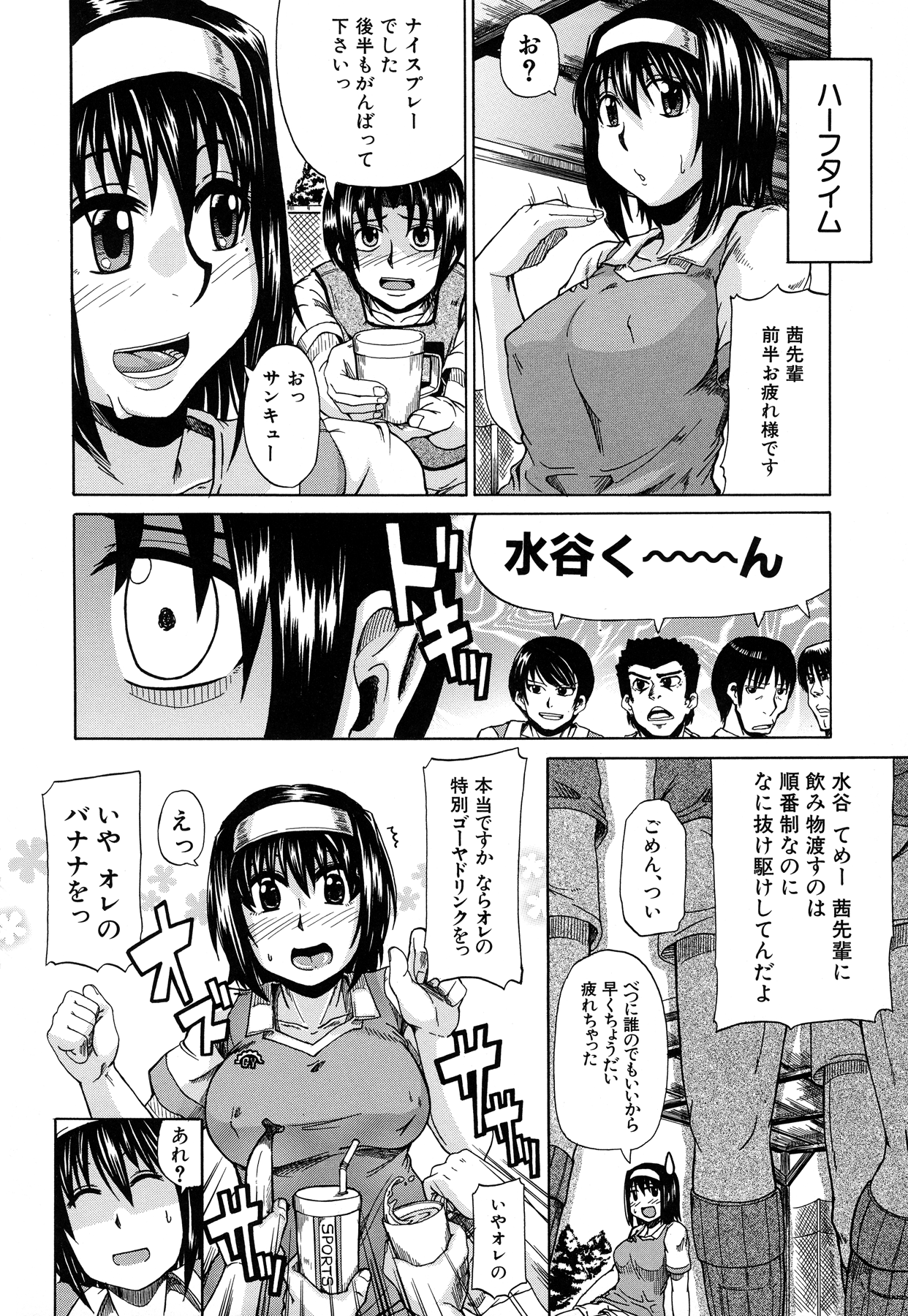 Tenshi no Oshikko - Page 179