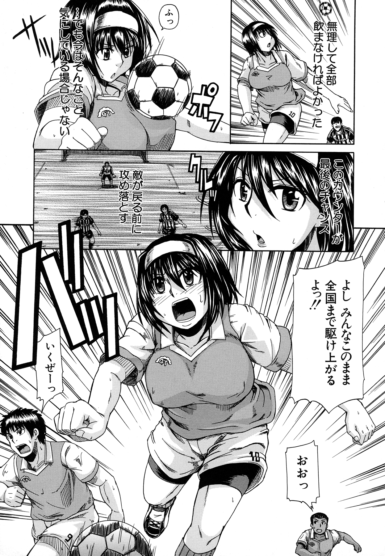 Tenshi no Oshikko - Page 180