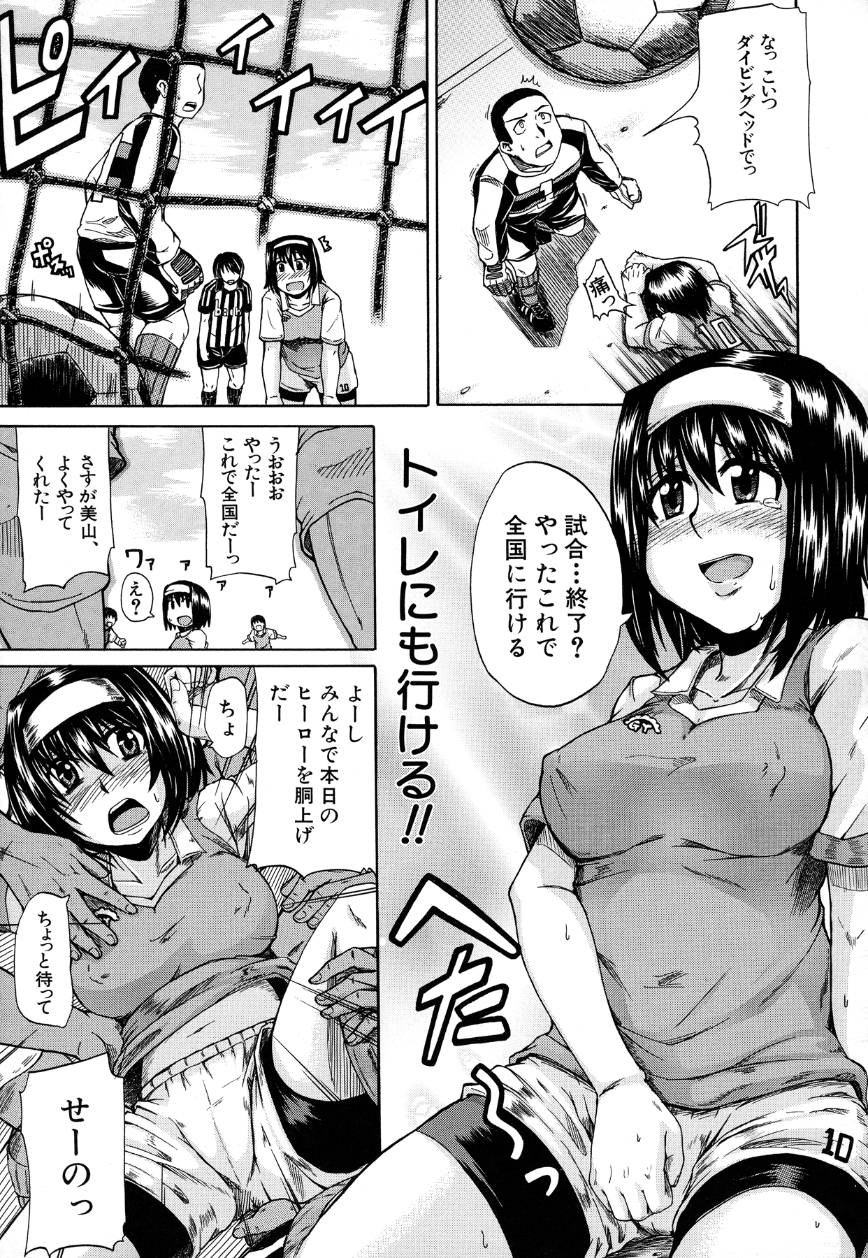 Tenshi no Oshikko - Page 182