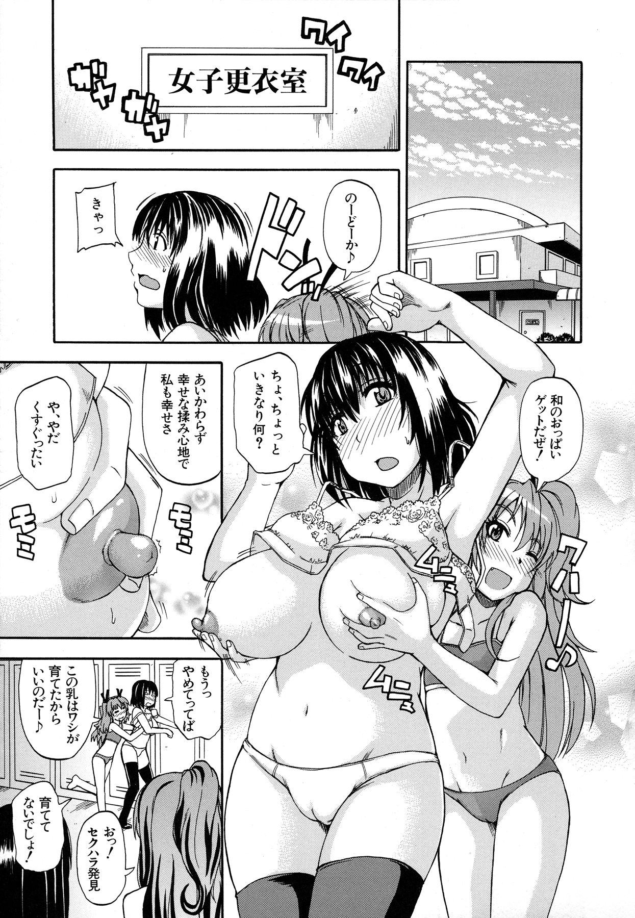 Tenshi no Oshikko - Page 45