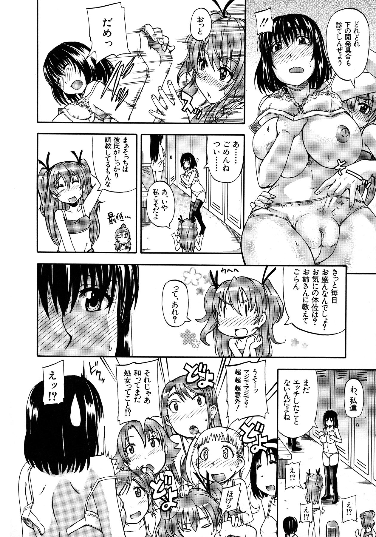 Tenshi no Oshikko - Page 46