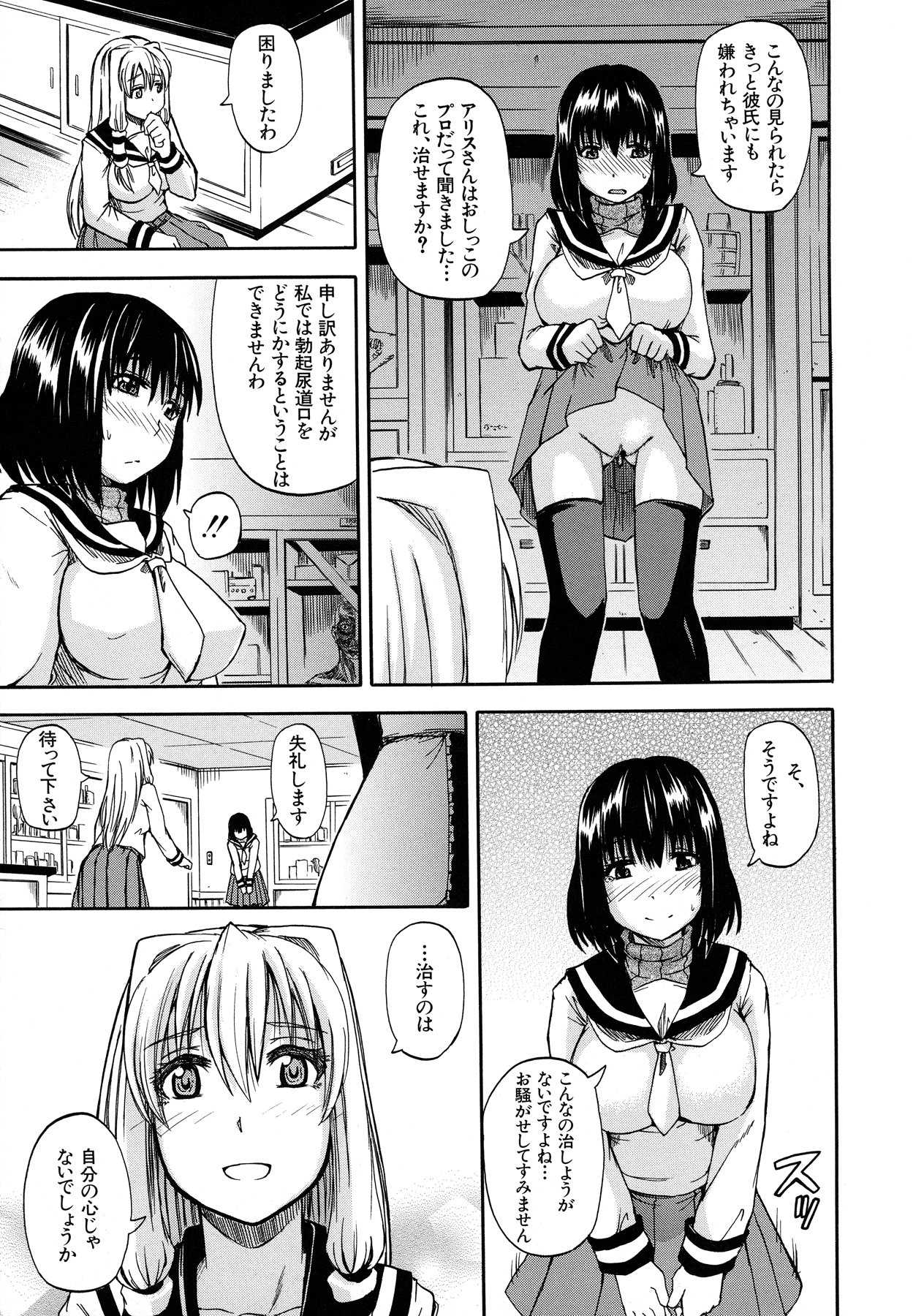Tenshi no Oshikko - Page 57