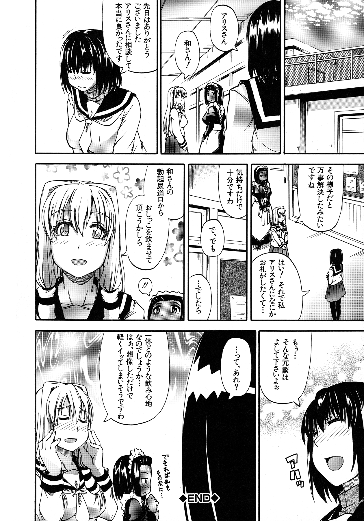 Tenshi no Oshikko - Page 72
