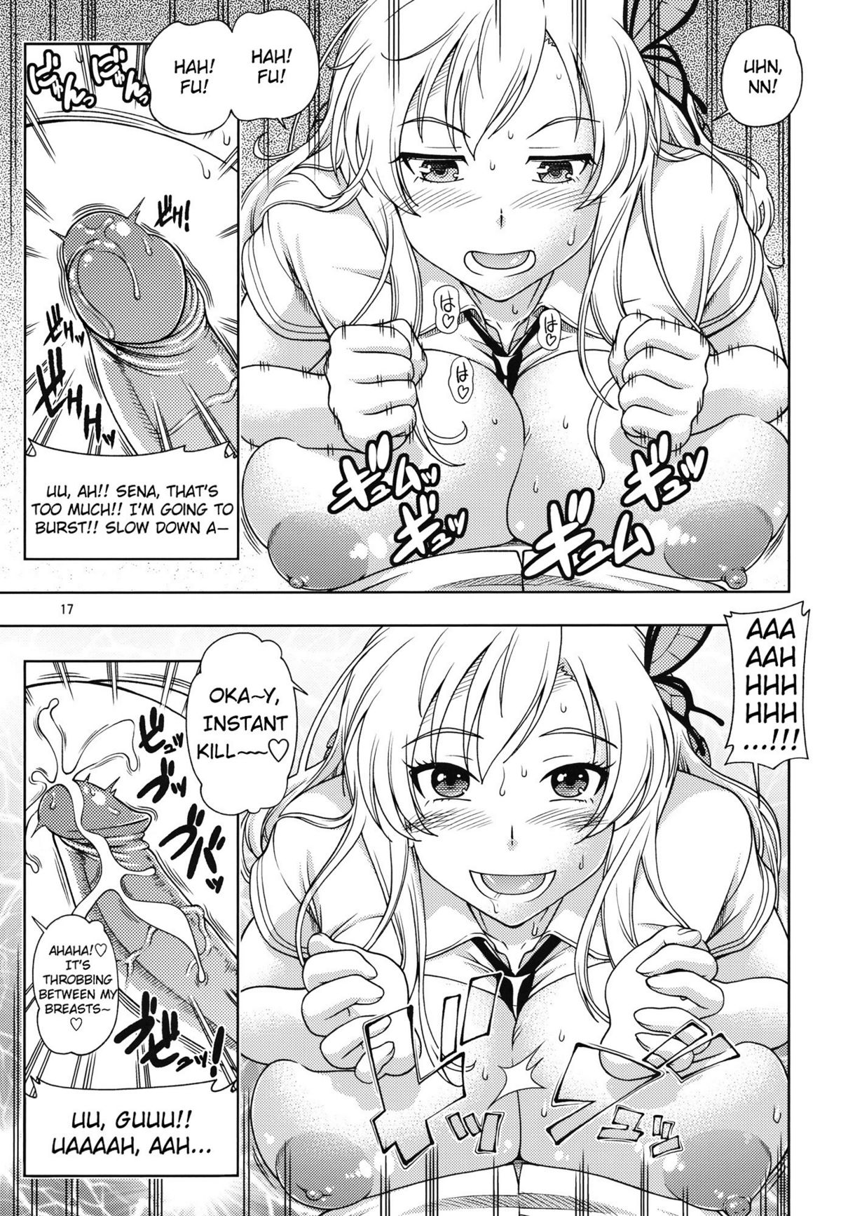 Oainikusama! - Page 17