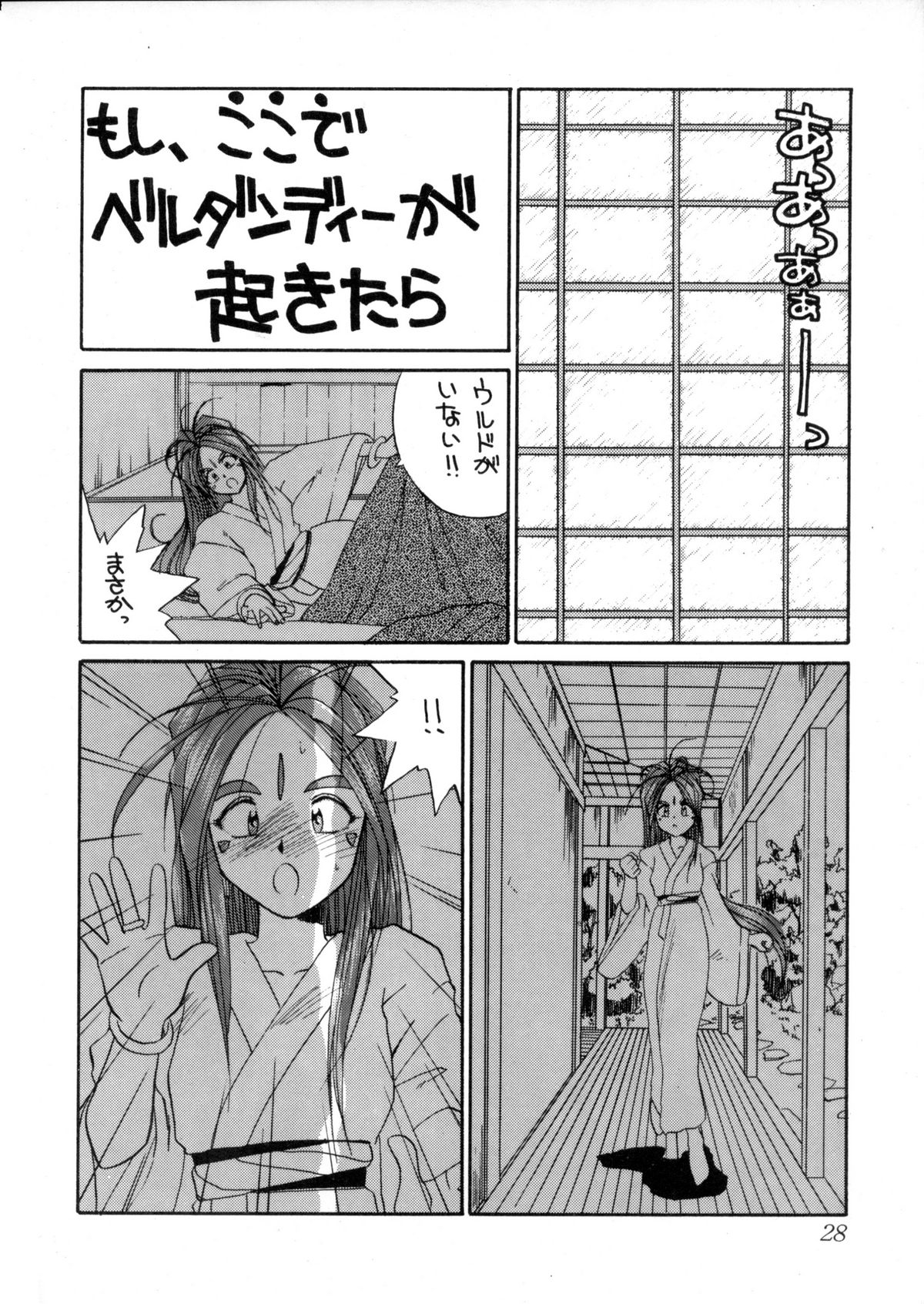IF 5 - Page 27