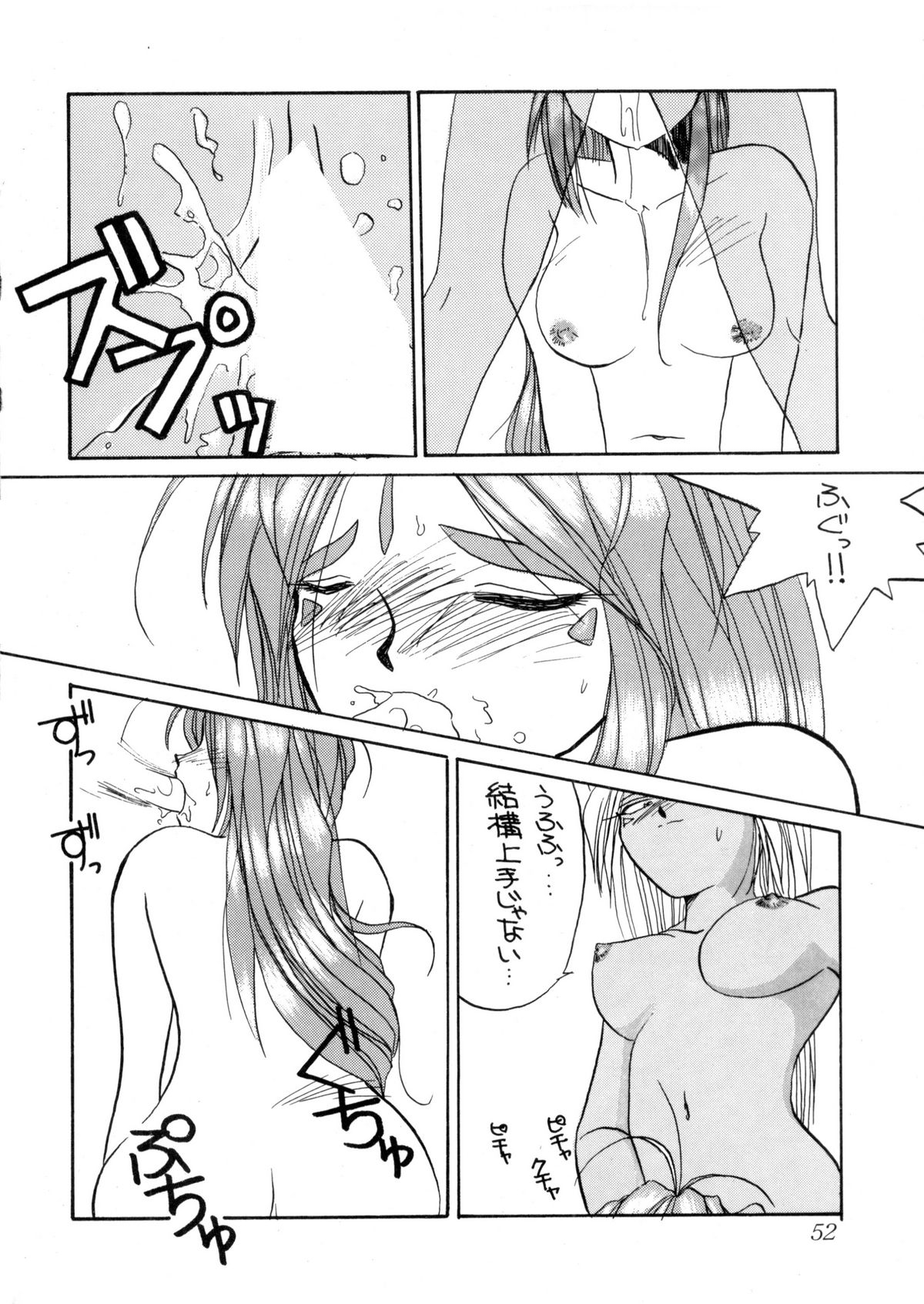 IF 5 - Page 51