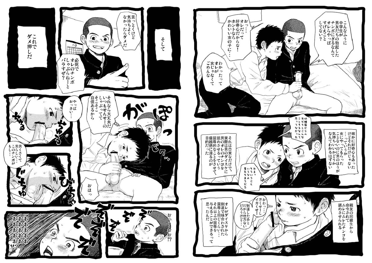 Sensei to Goshujin-sama 2 Genme - Page 11