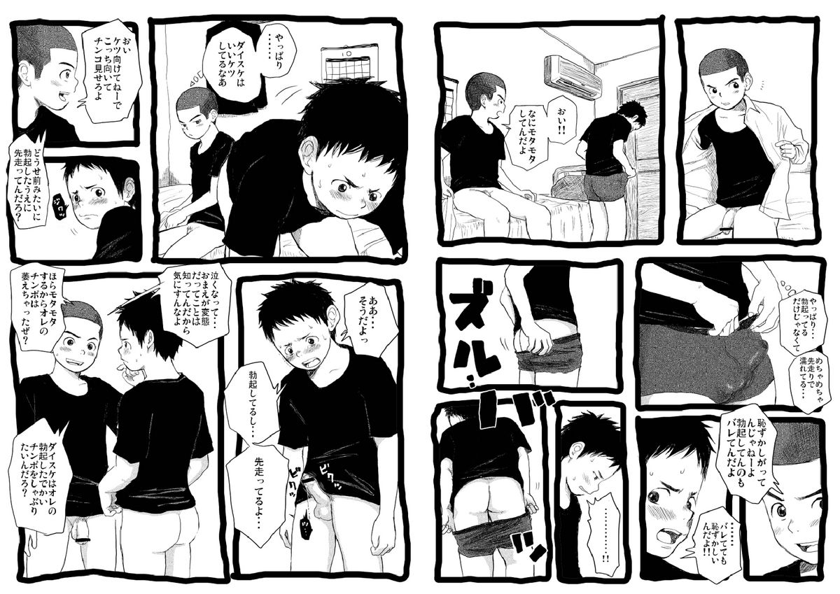 Sensei to Goshujin-sama 2 Genme - Page 13