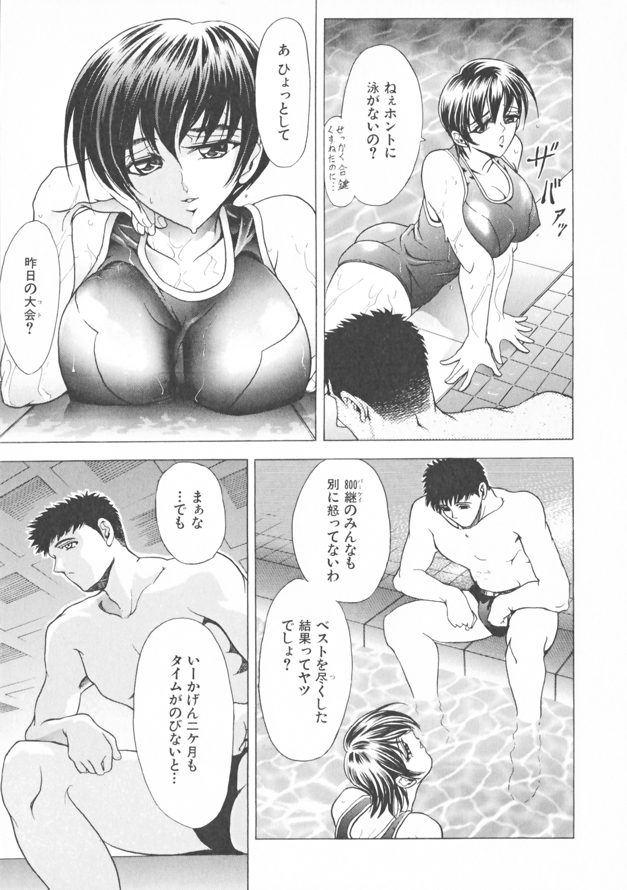 COMPLETE COMPLEX COMP - Page 103
