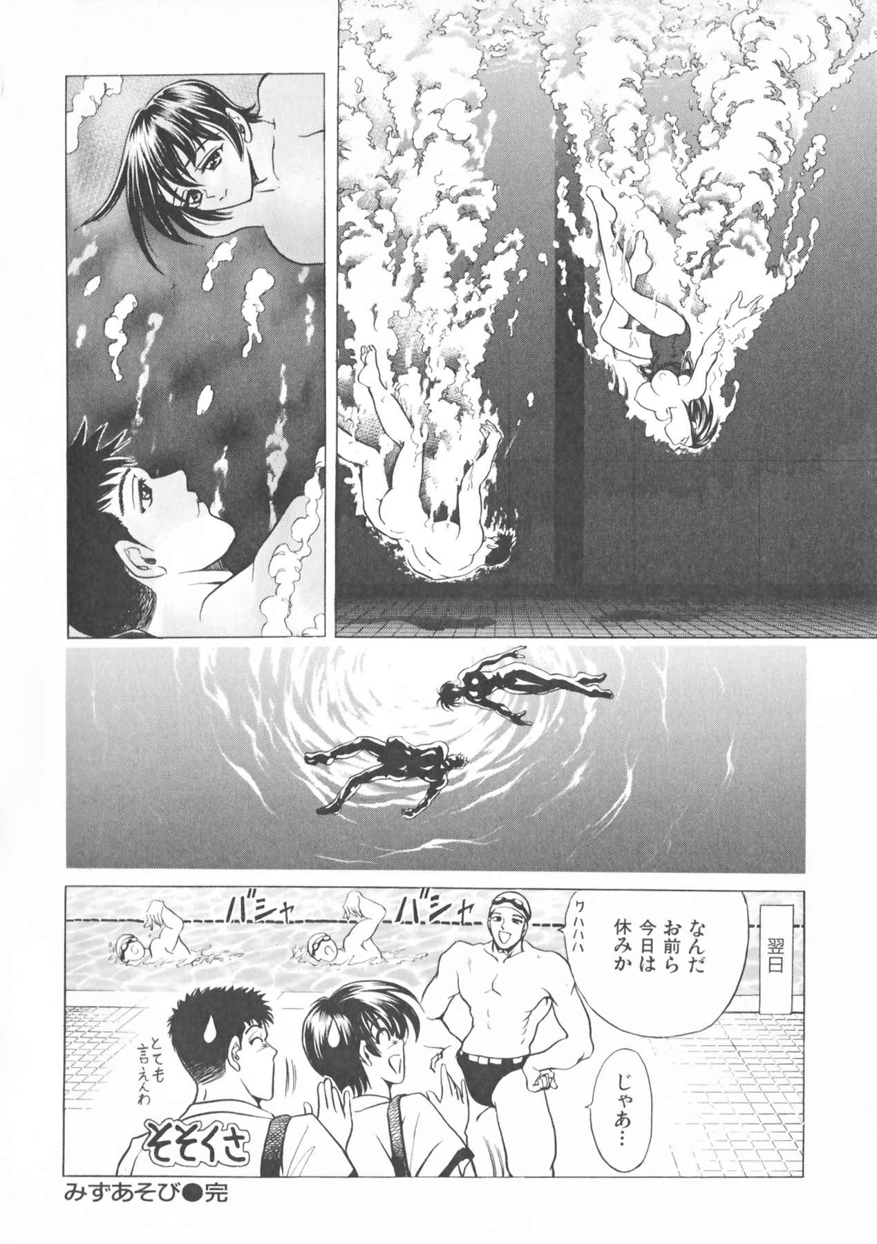COMPLETE COMPLEX COMP - Page 117