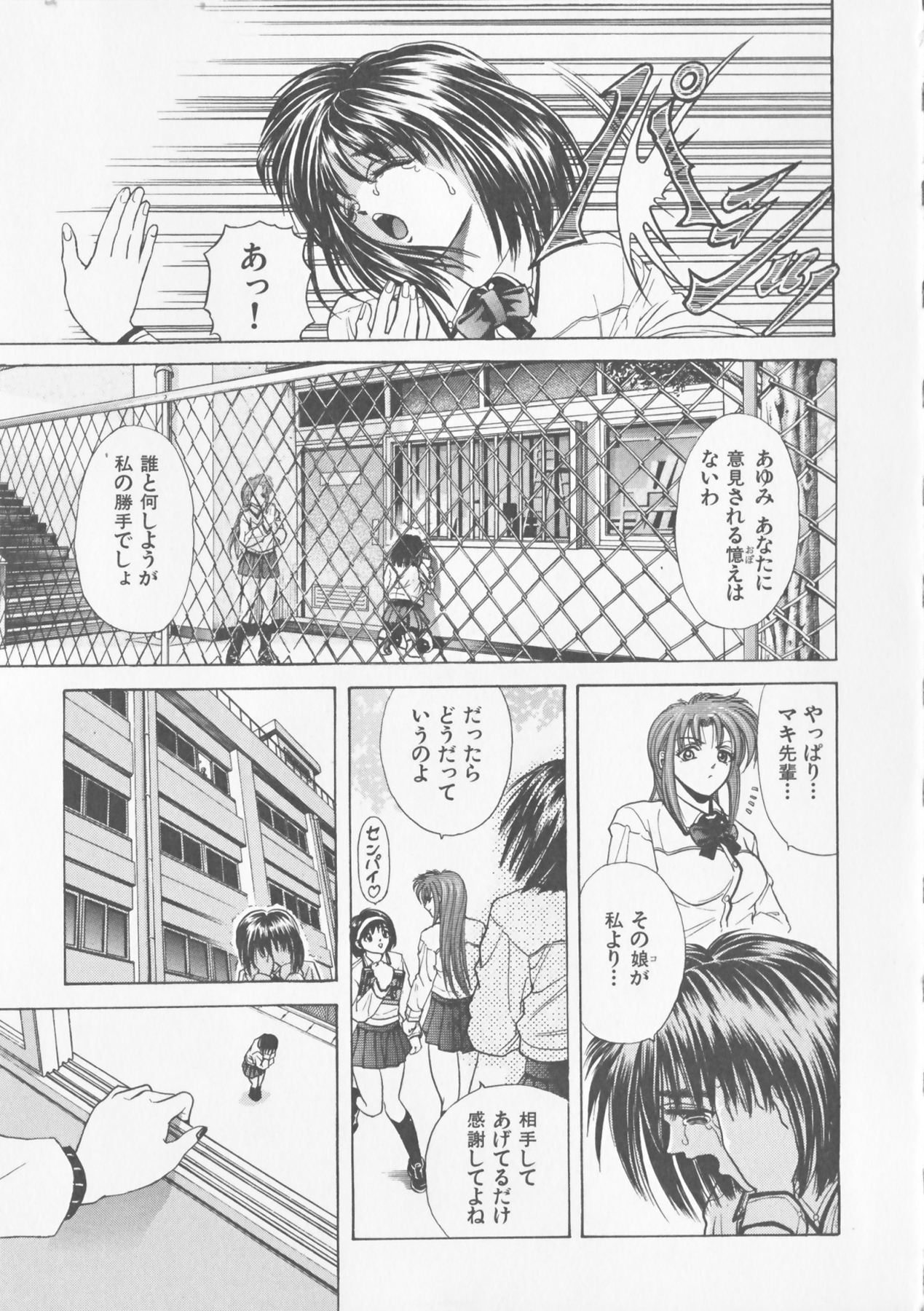 COMPLETE COMPLEX COMP - Page 183