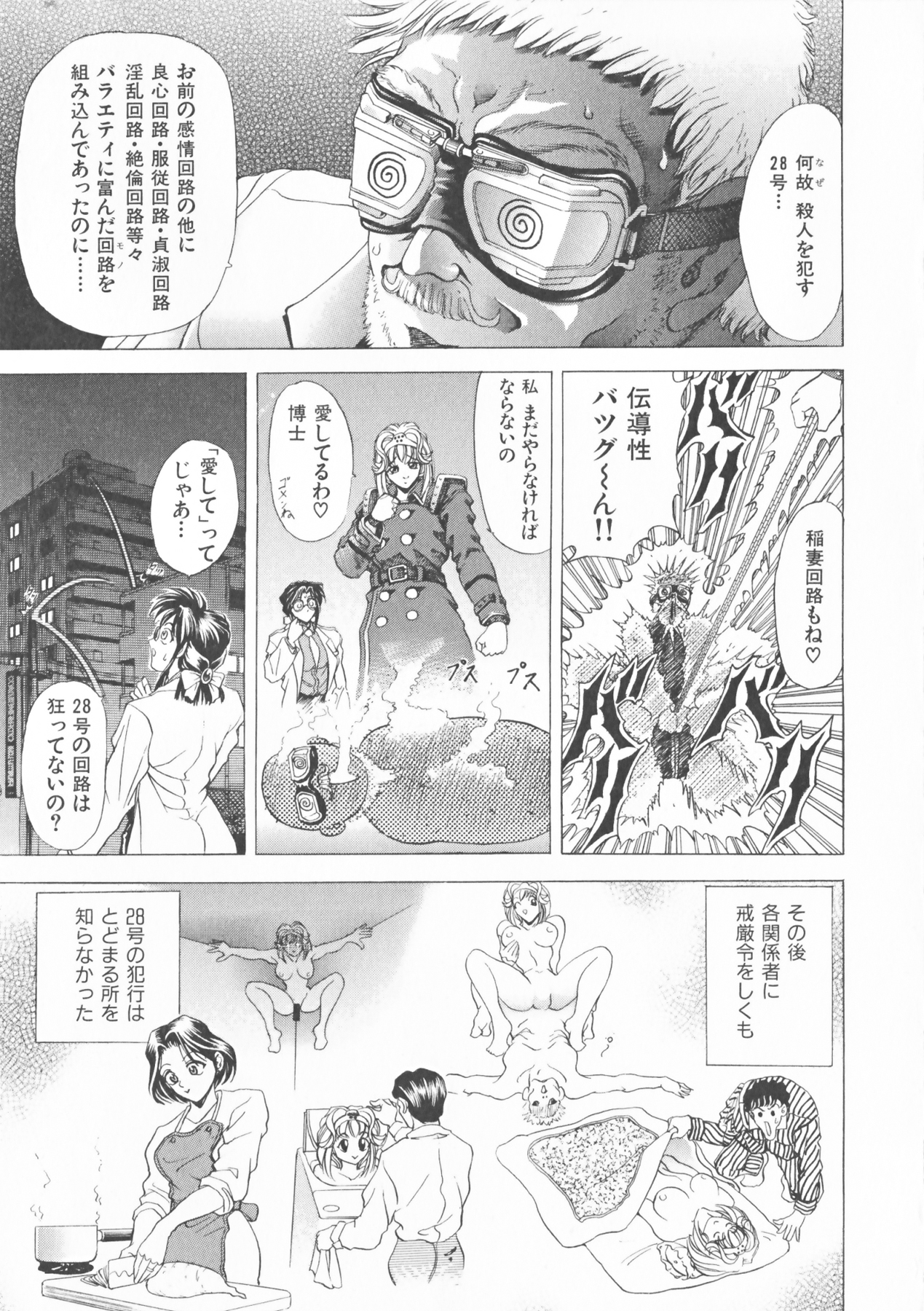 COMPLETE COMPLEX COMP - Page 89