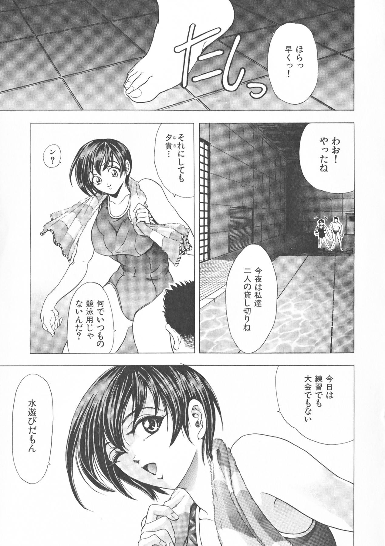 COMPLETE COMPLEX COMP - Page 99