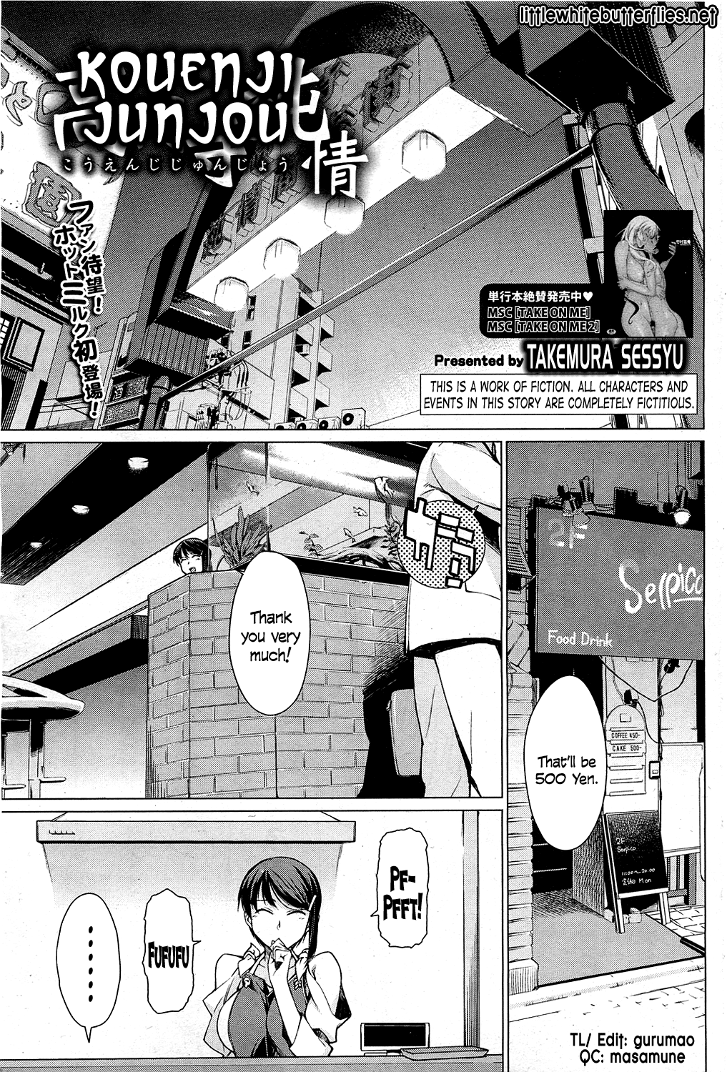 Kouenji Junjou - Page 1