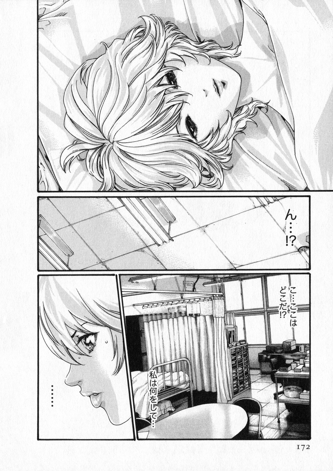 Kisei Juui Suzune 5 - Page 172