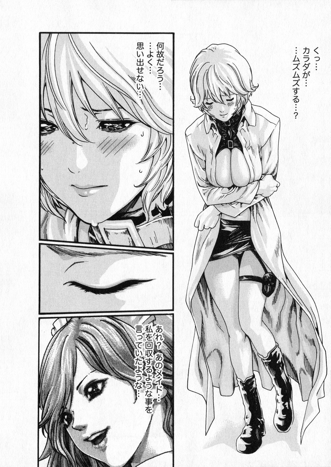 Kisei Juui Suzune 5 - Page 180