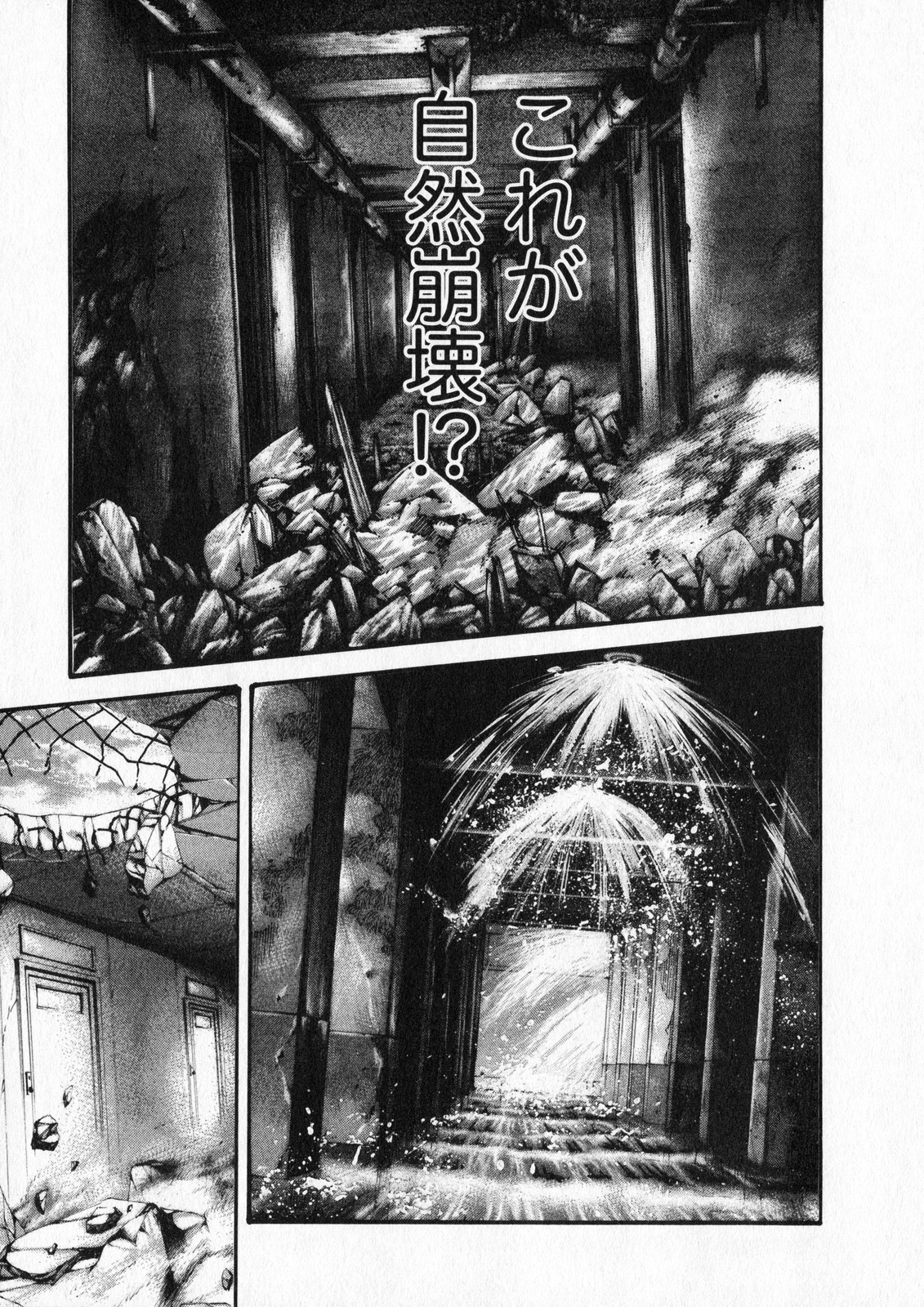 Kisei Juui Suzune 5 - Page 53