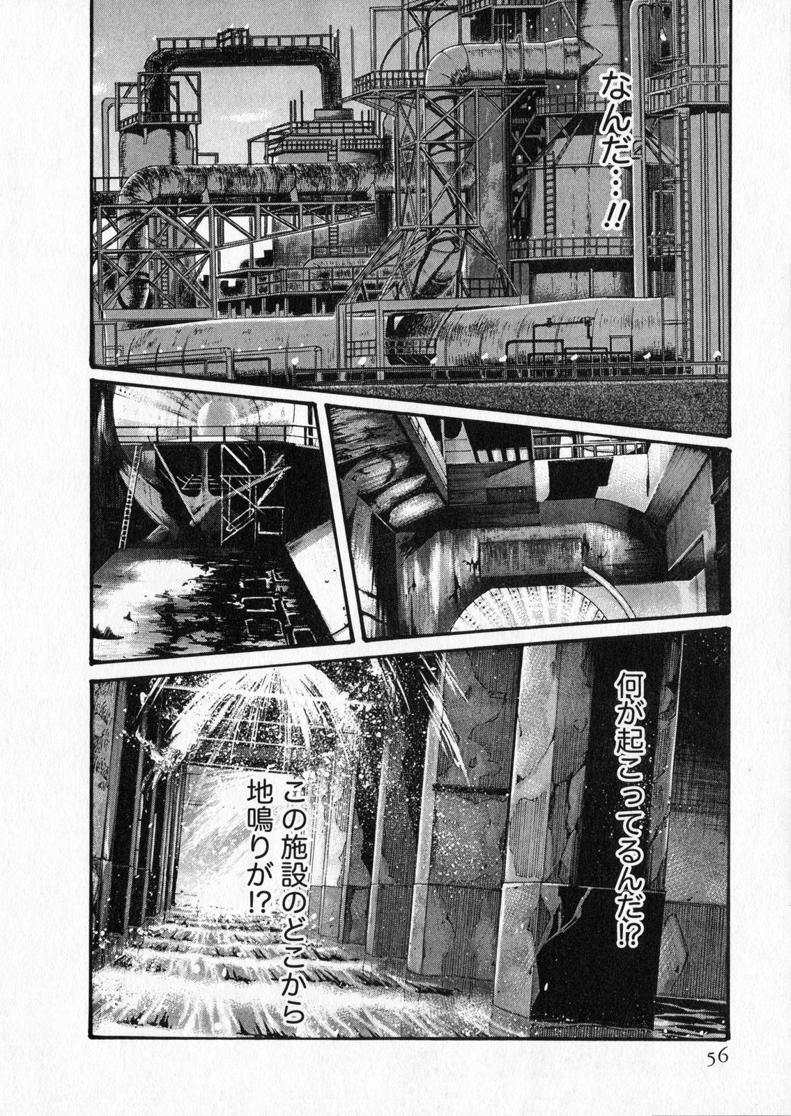 Kisei Juui Suzune 5 - Page 56