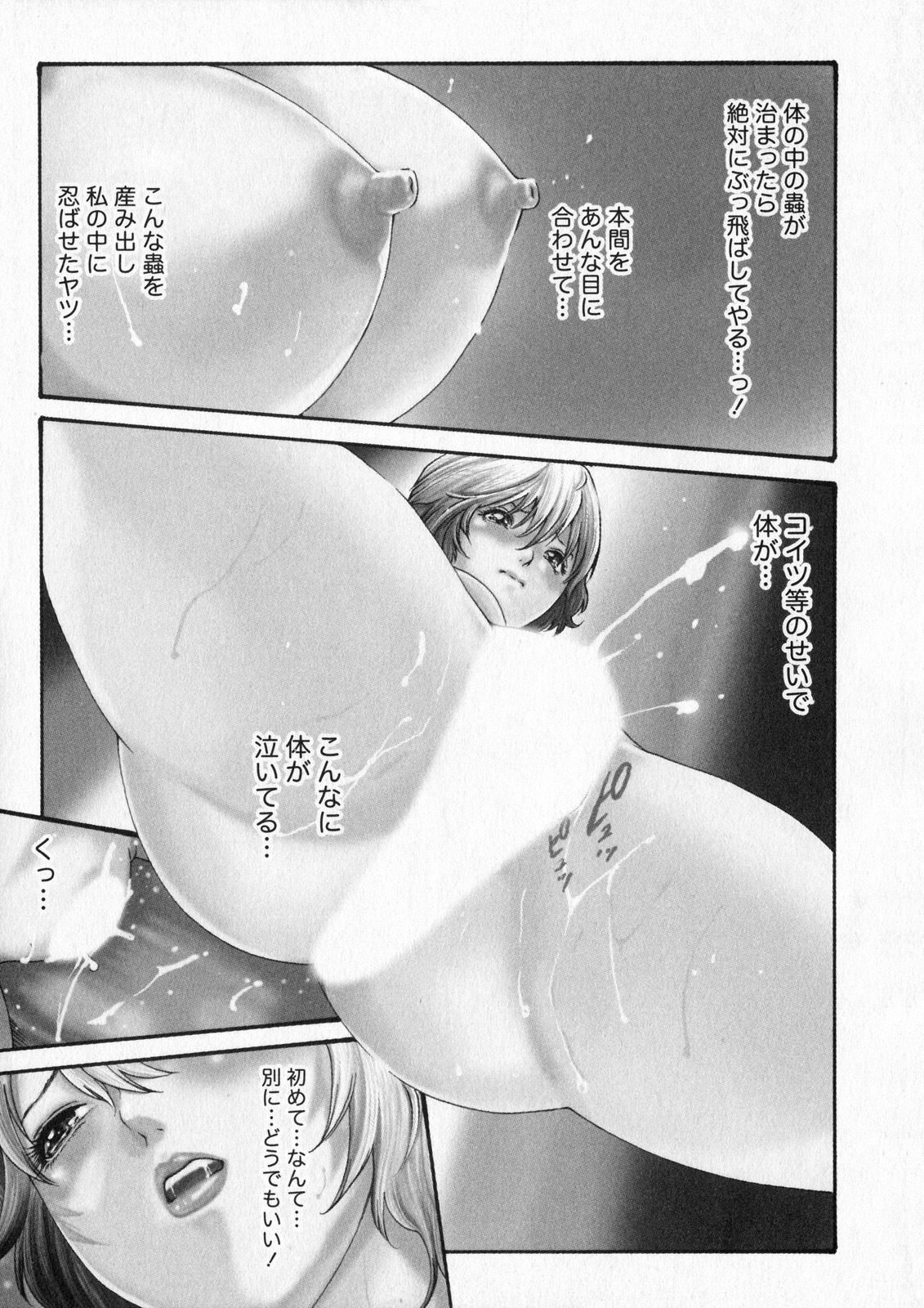 Kisei Juui Suzune 5 - Page 9