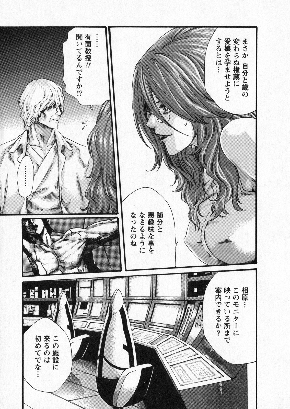 Kisei Juui Suzune 5 - Page 91