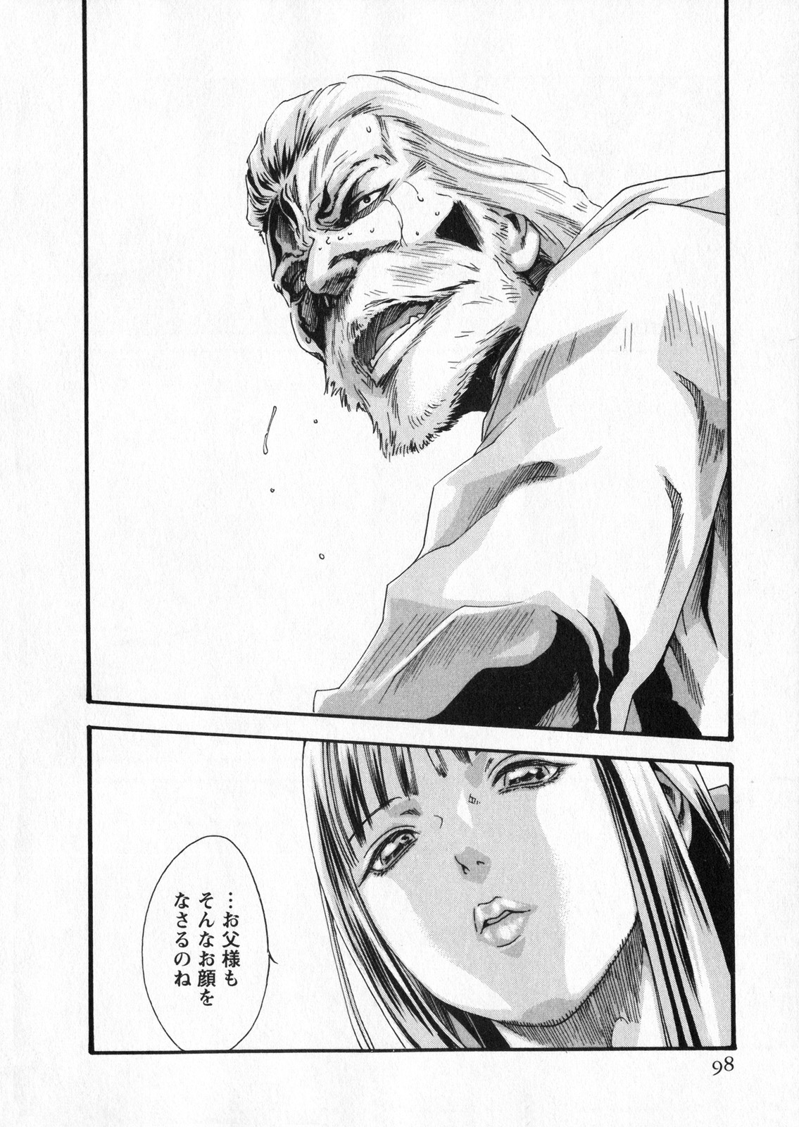 Kisei Juui Suzune 5 - Page 98
