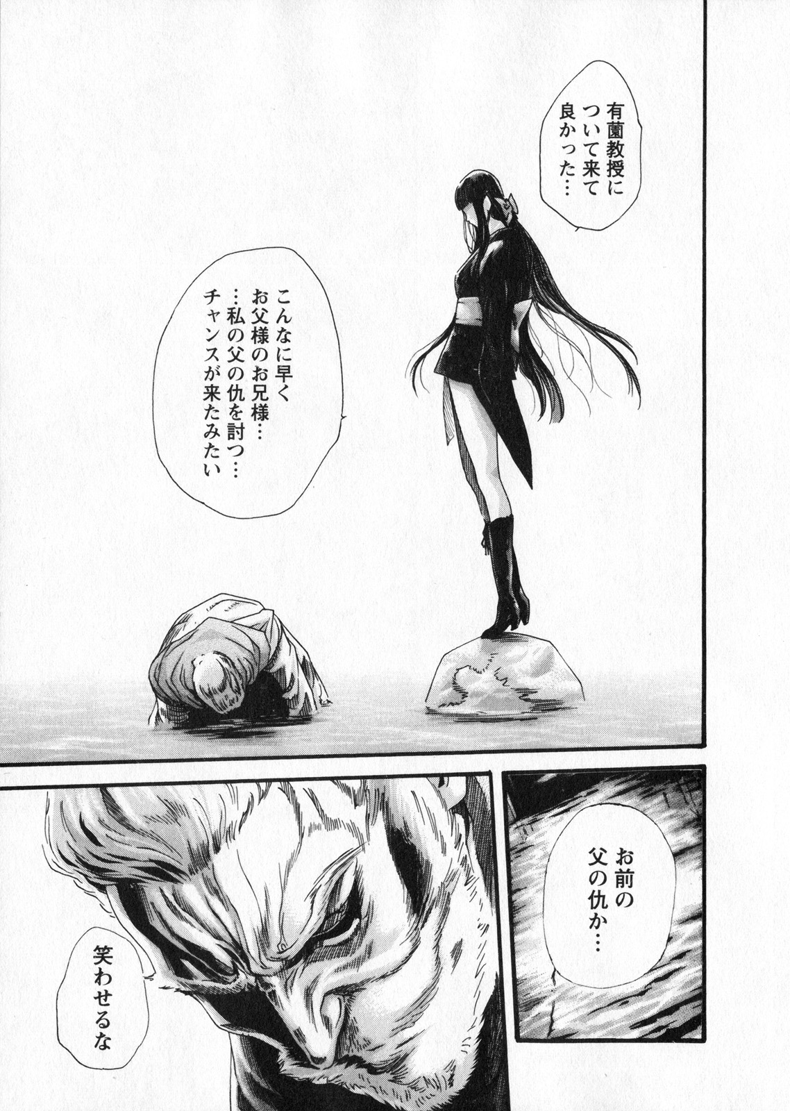 Kisei Juui Suzune 5 - Page 99