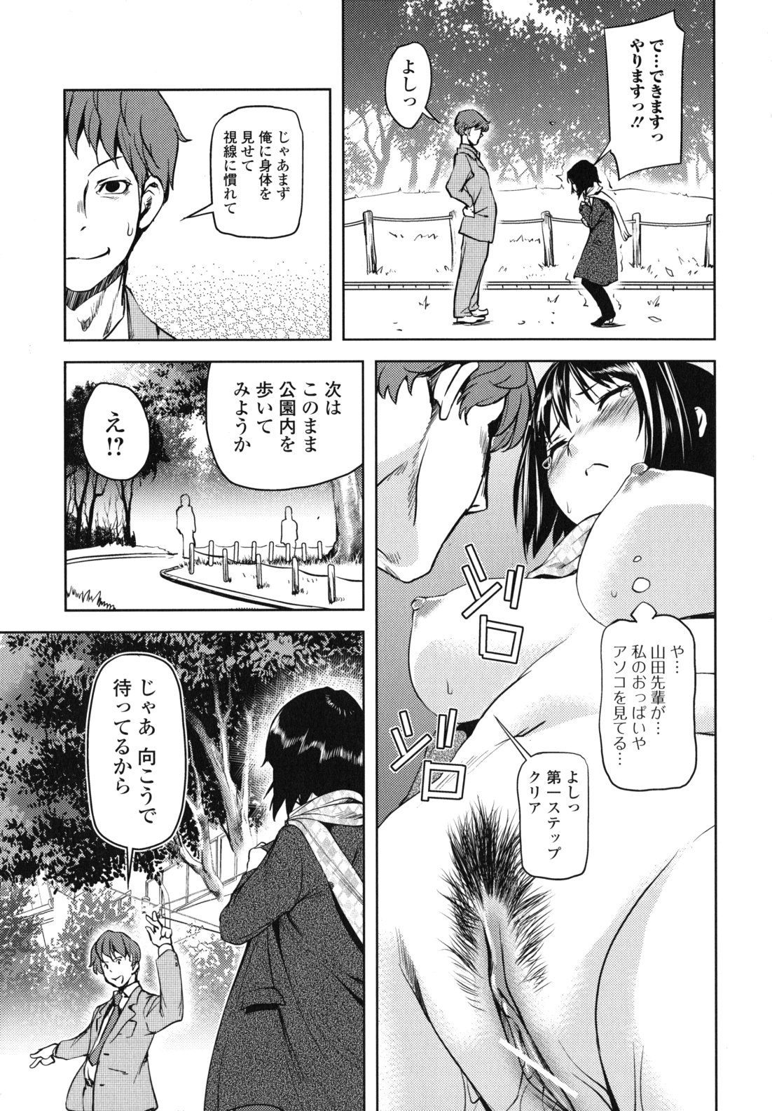 Kouzen Waisetsu Kanojo - Page 10
