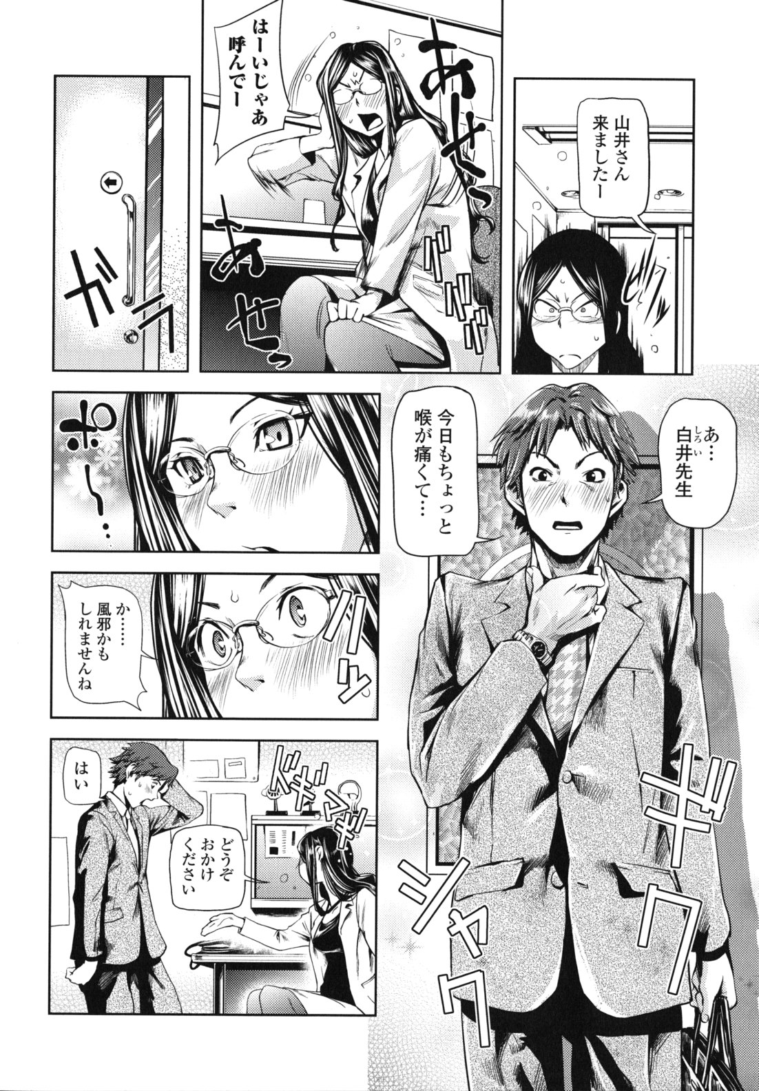 Kouzen Waisetsu Kanojo - Page 113