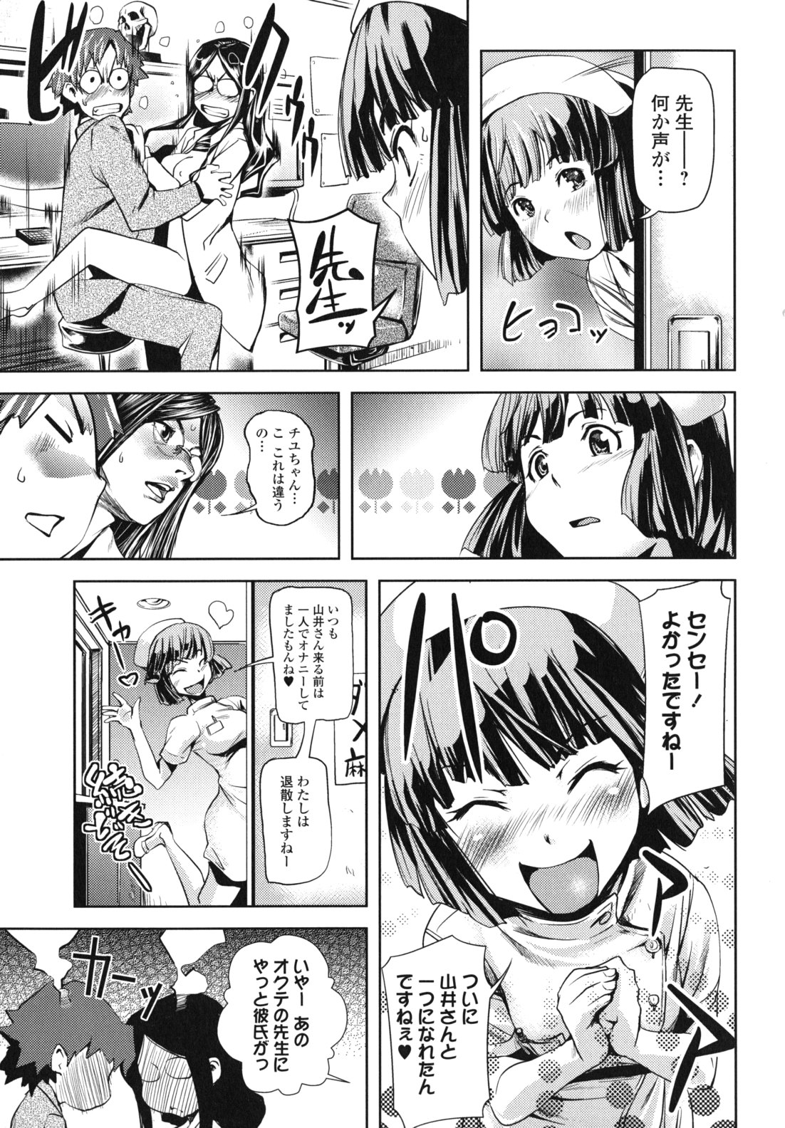 Kouzen Waisetsu Kanojo - Page 122