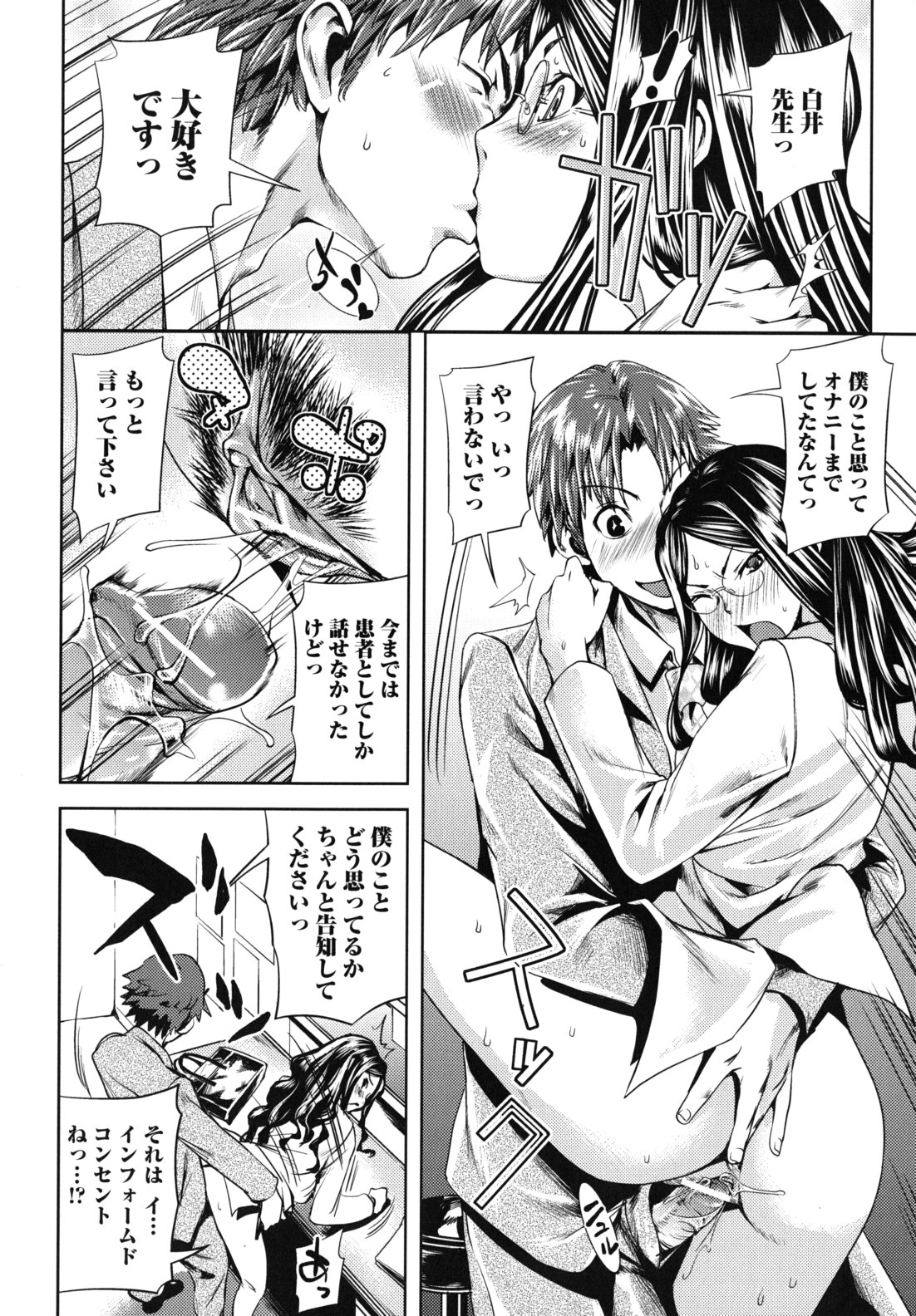 Kouzen Waisetsu Kanojo - Page 123