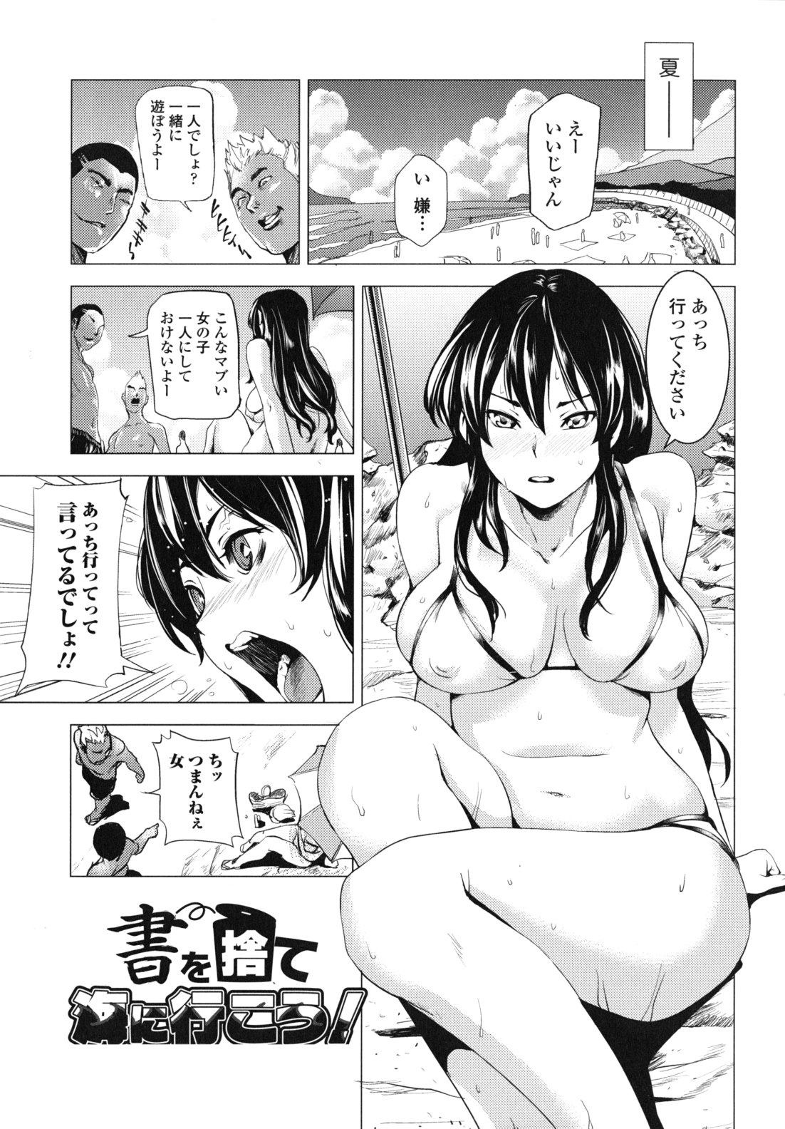 Kouzen Waisetsu Kanojo - Page 22