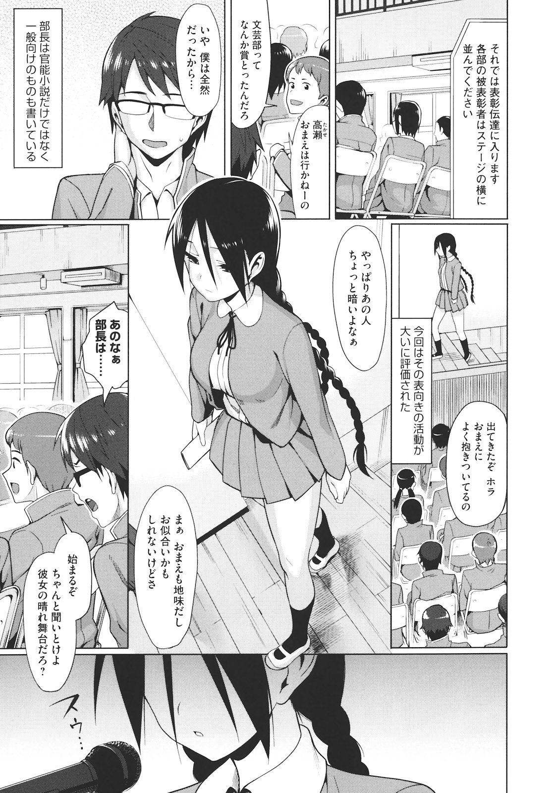 Koinaka - Page 108