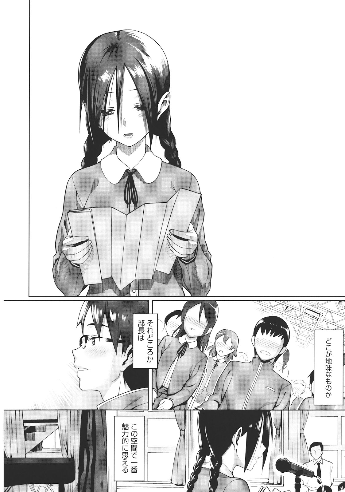 Koinaka - Page 109