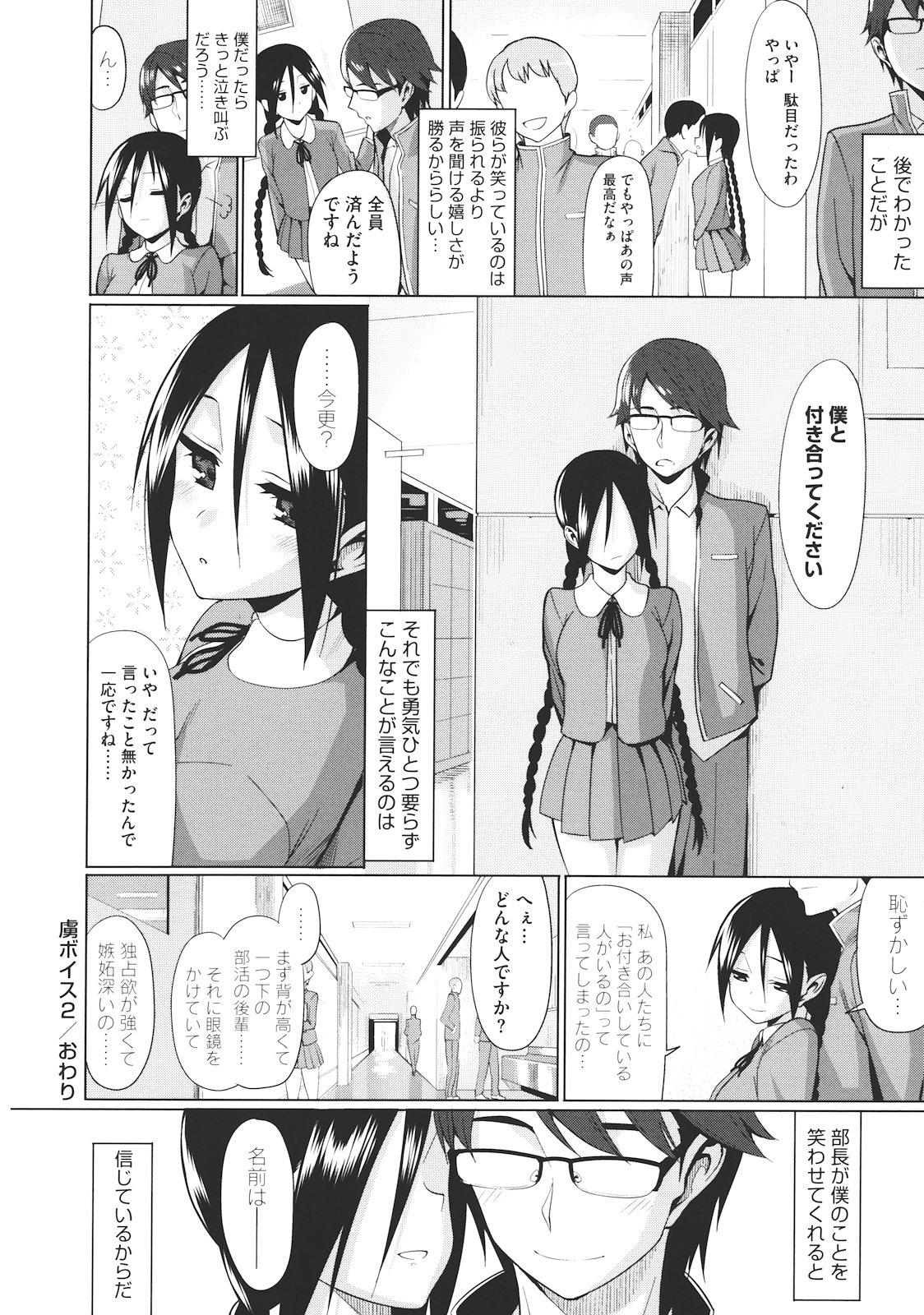 Koinaka - Page 131