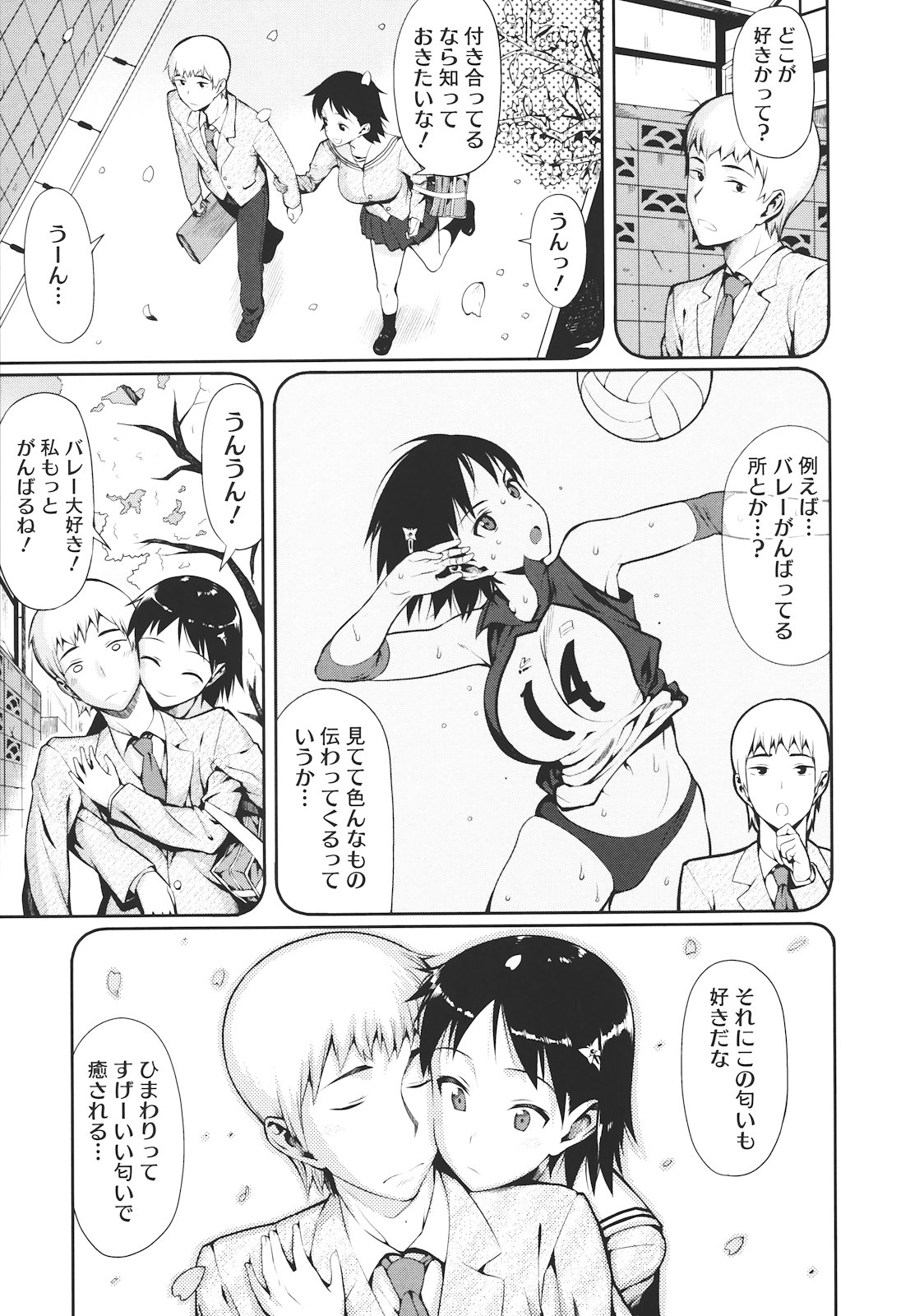 Koinaka - Page 134