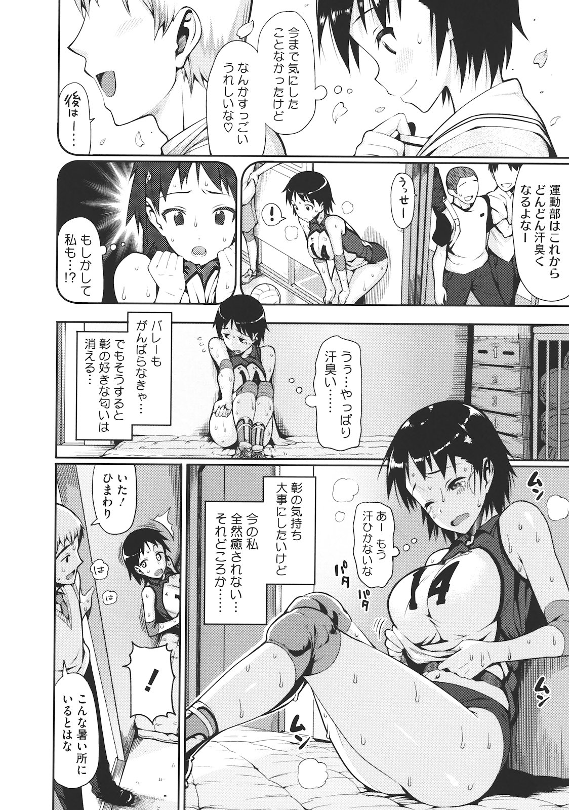 Koinaka - Page 135
