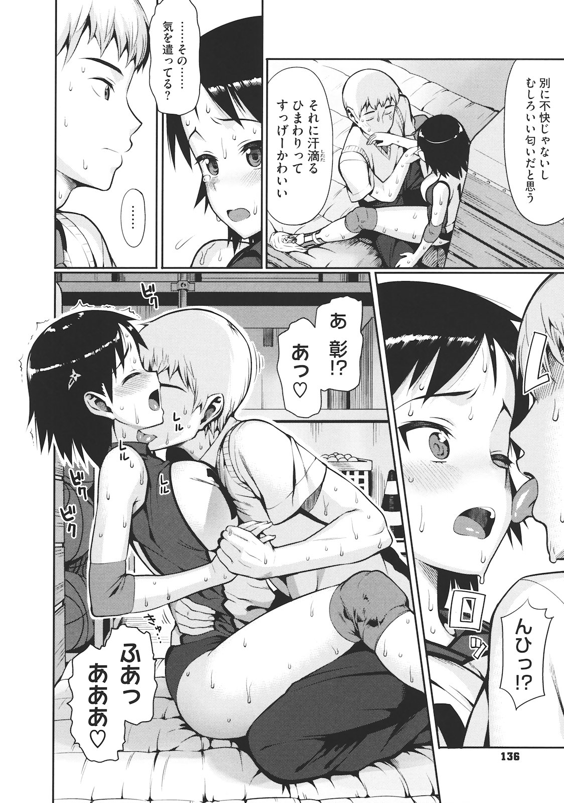Koinaka - Page 137
