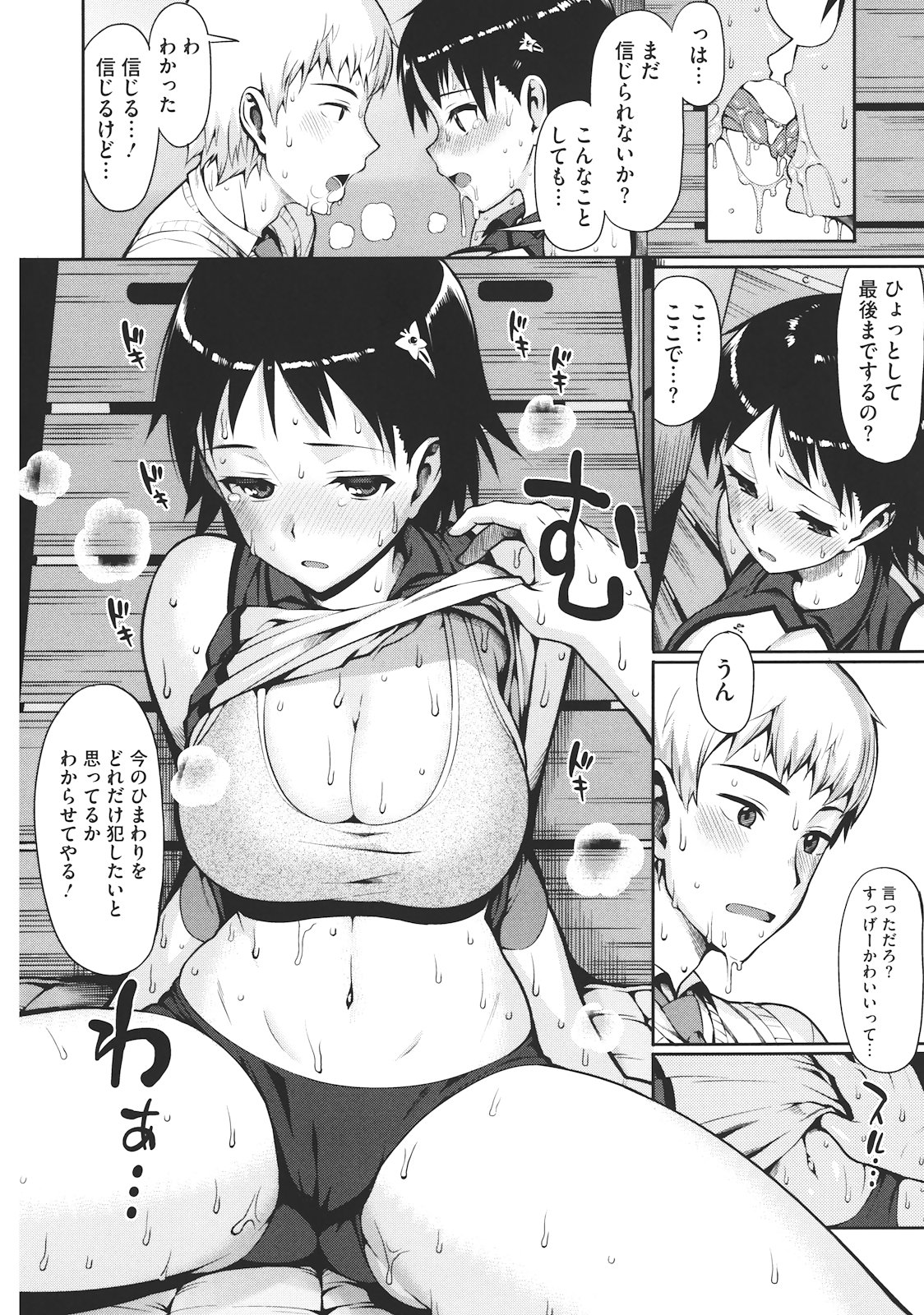 Koinaka - Page 139