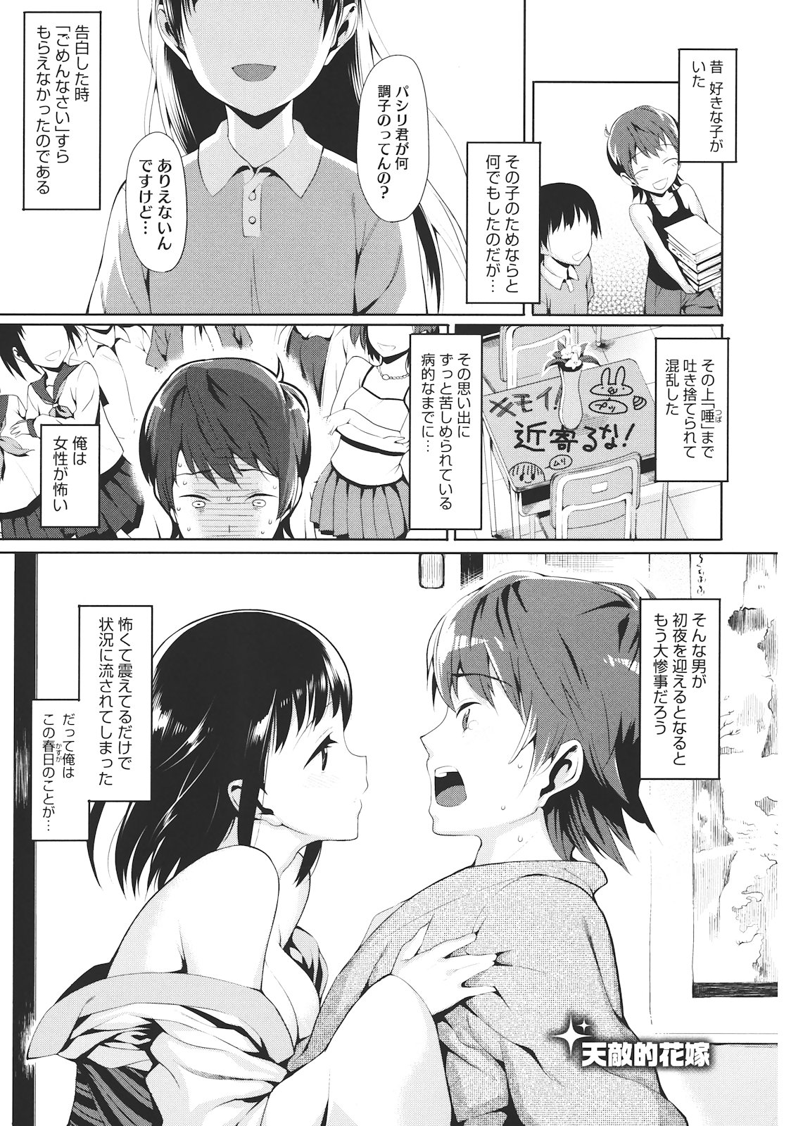 Koinaka - Page 156