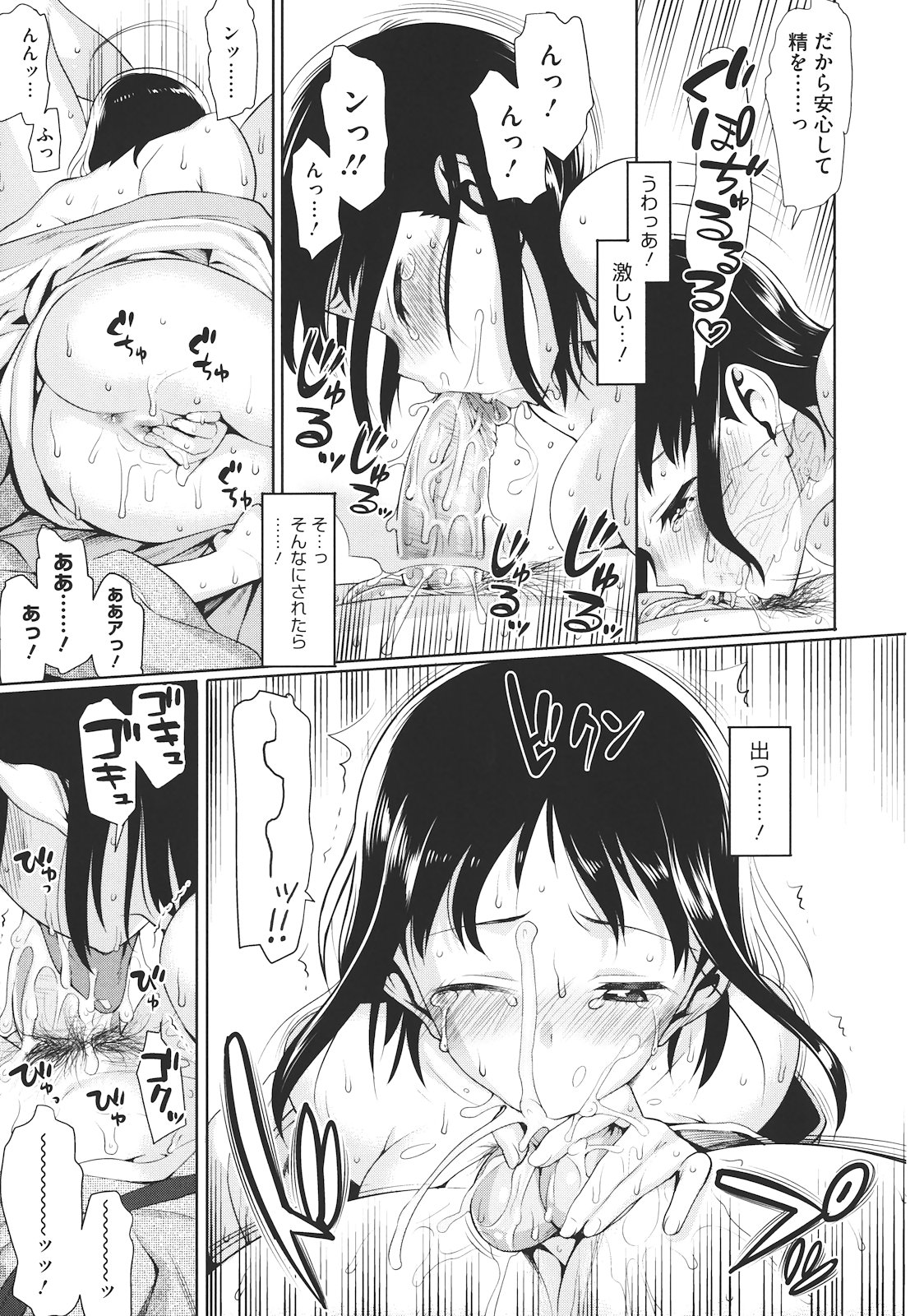 Koinaka - Page 168