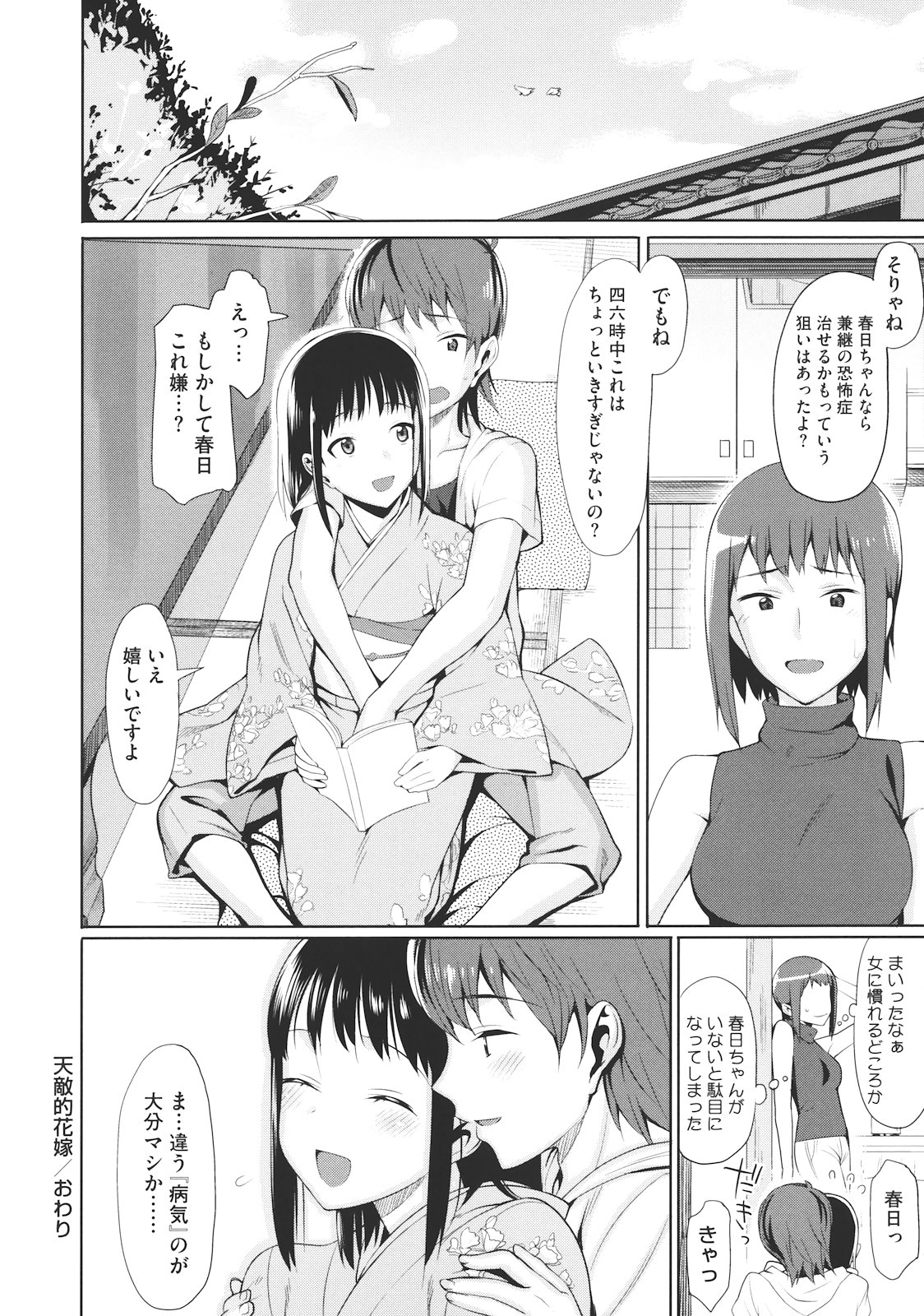 Koinaka - Page 181