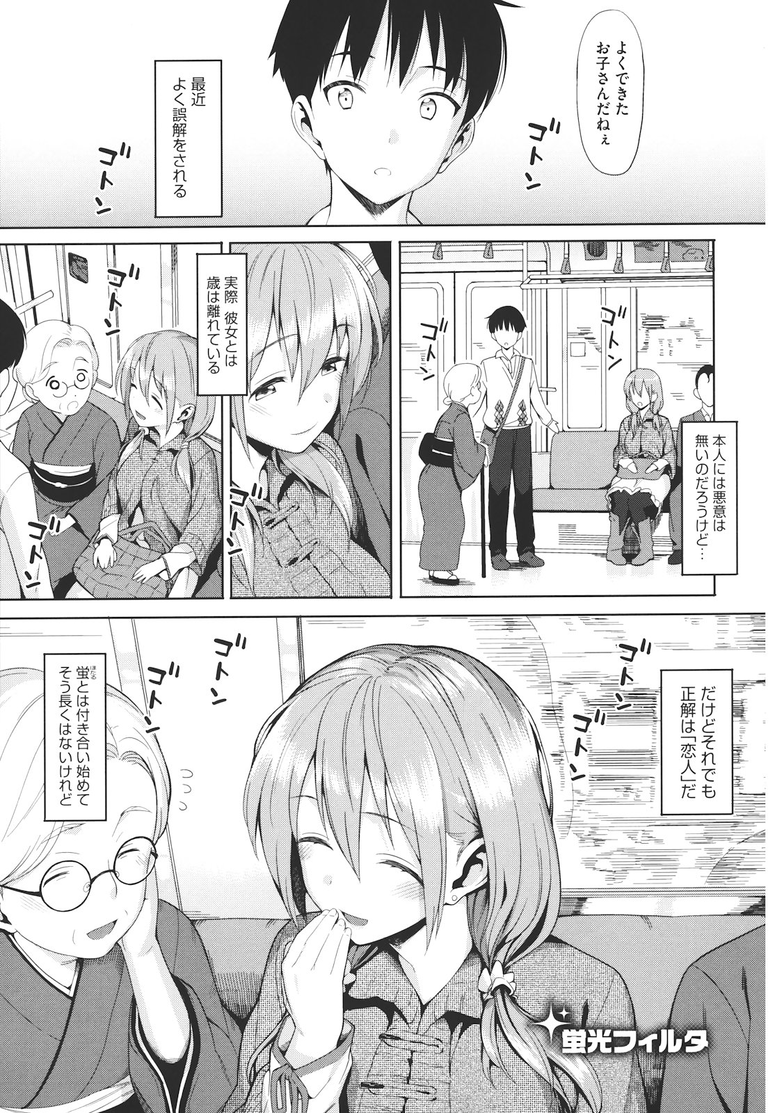 Koinaka - Page 182