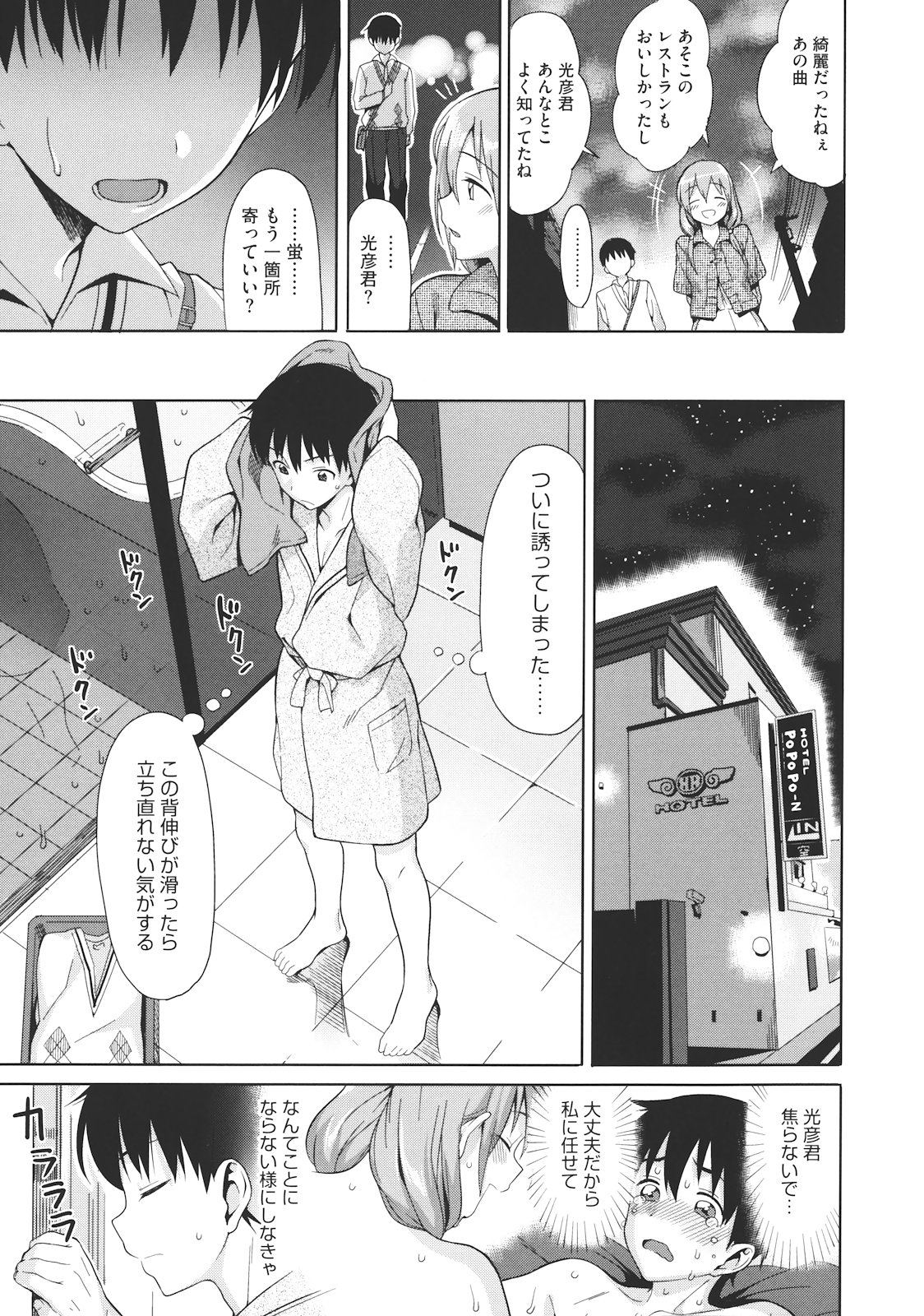 Koinaka - Page 186
