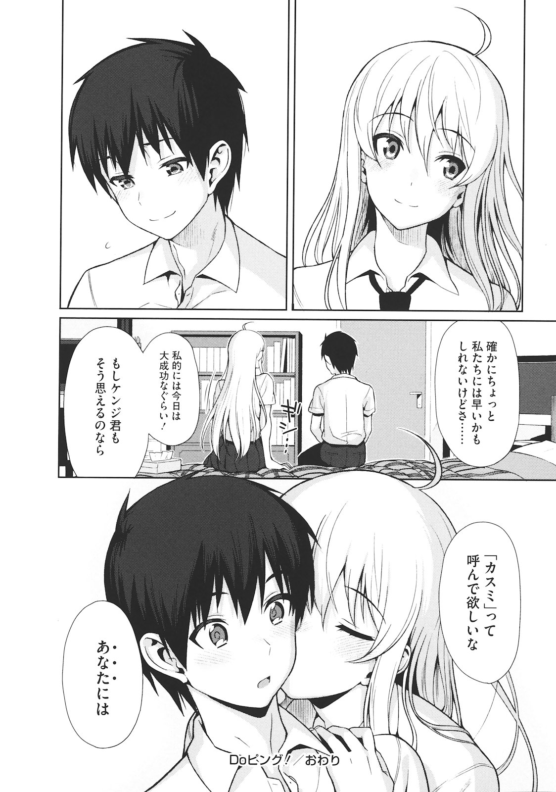 Koinaka - Page 31