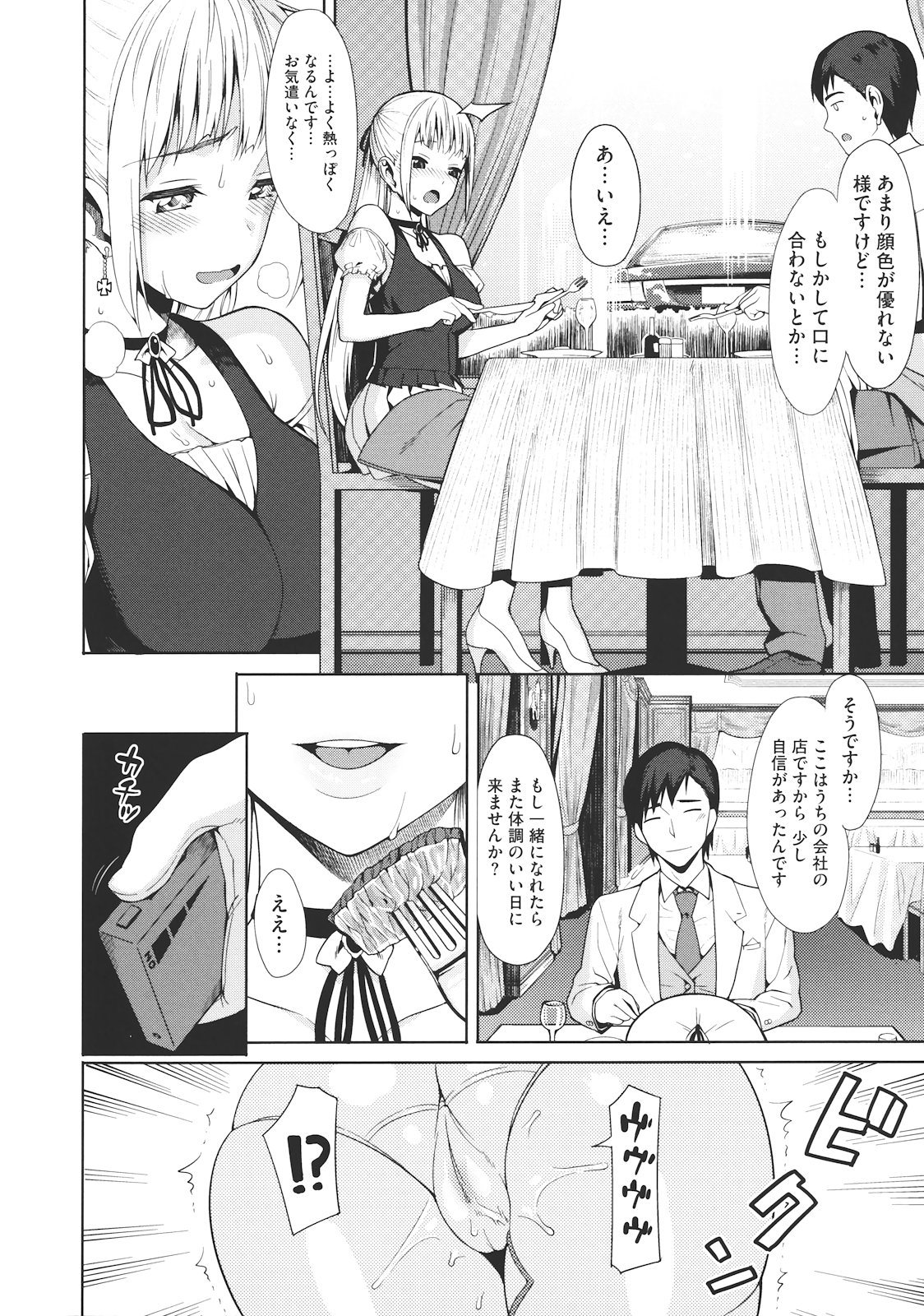 Koinaka - Page 57