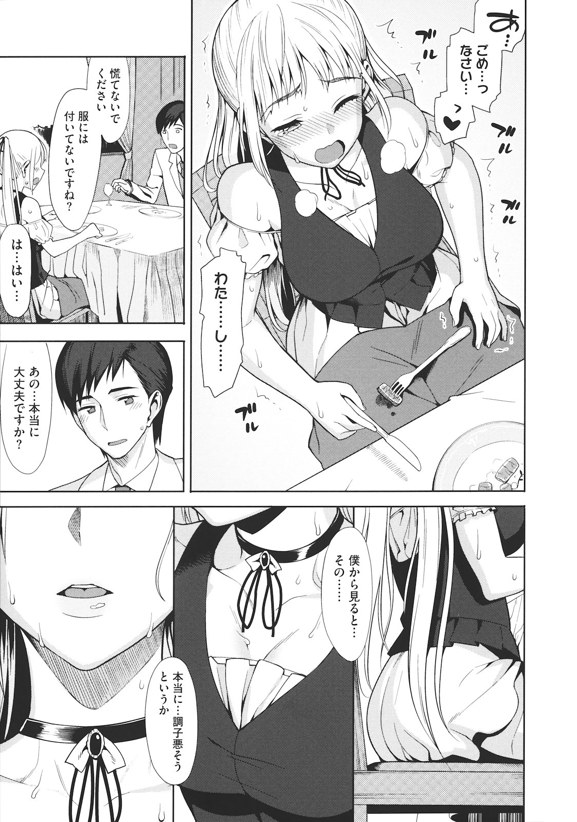 Koinaka - Page 58