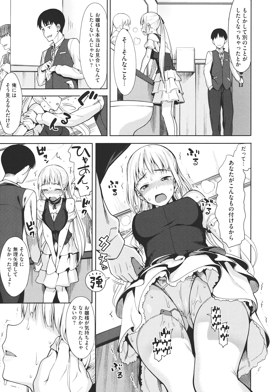 Koinaka - Page 60