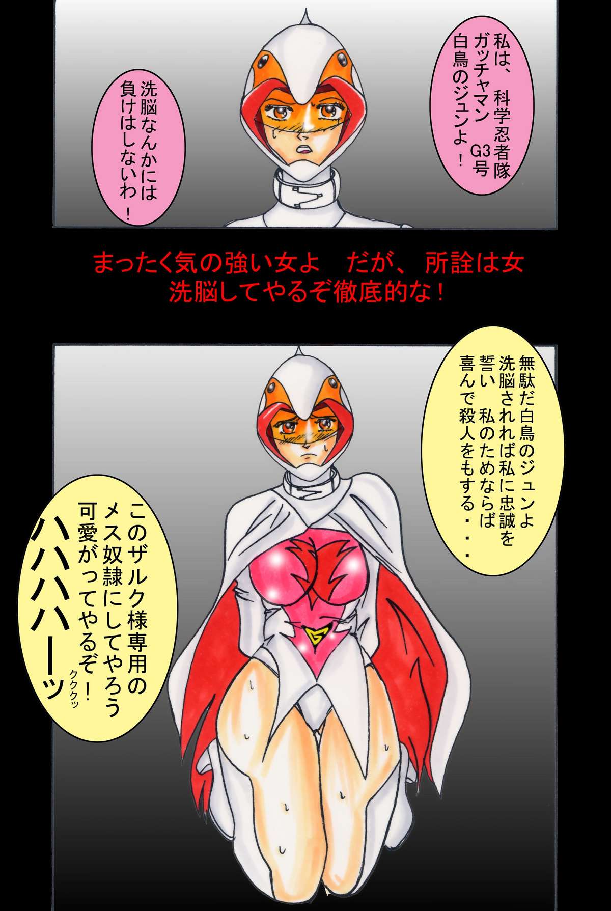 Black Swan Aku no Kokuin Arai - Page 13
