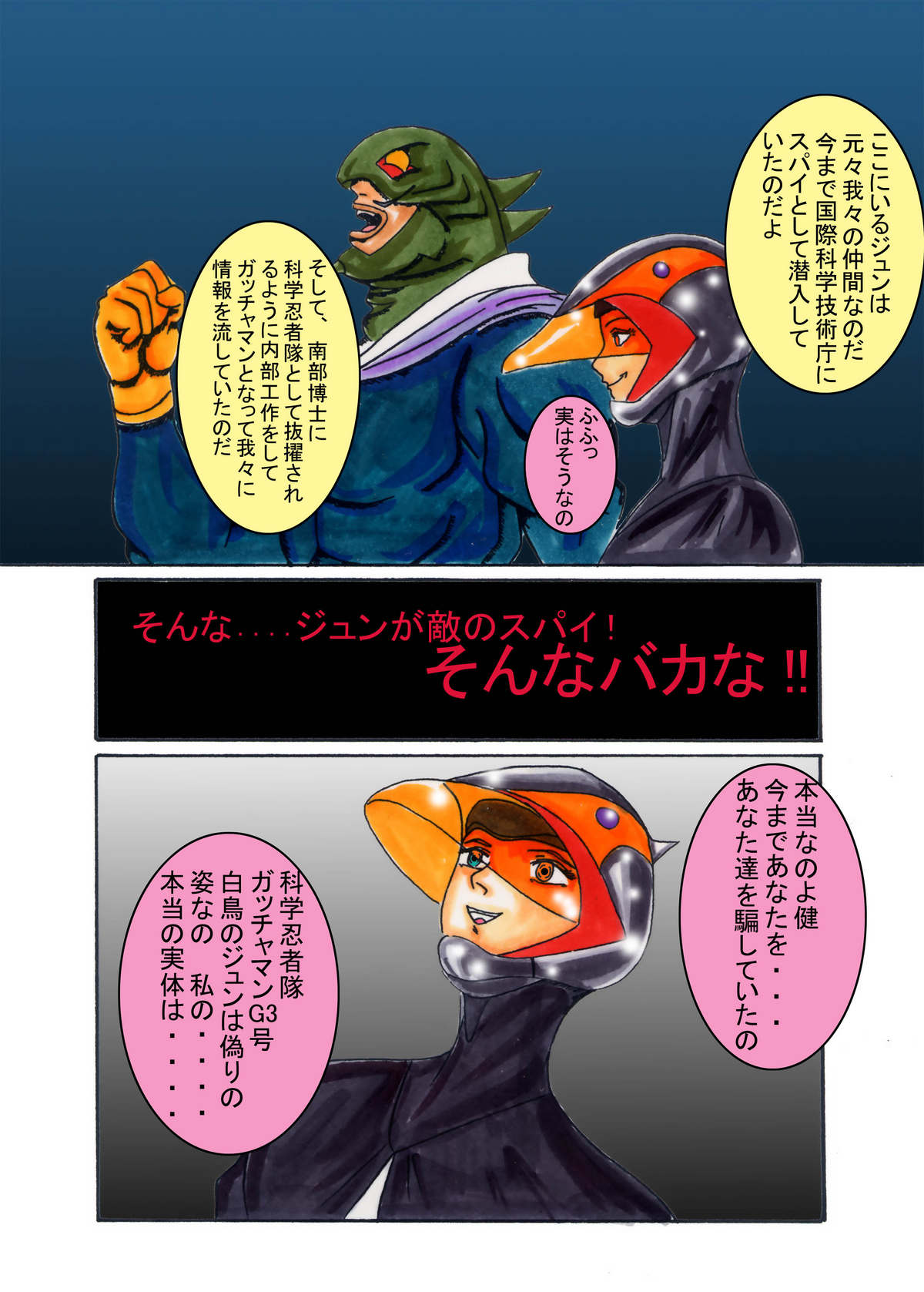 Black Swan Aku no Kokuin Arai - Page 44