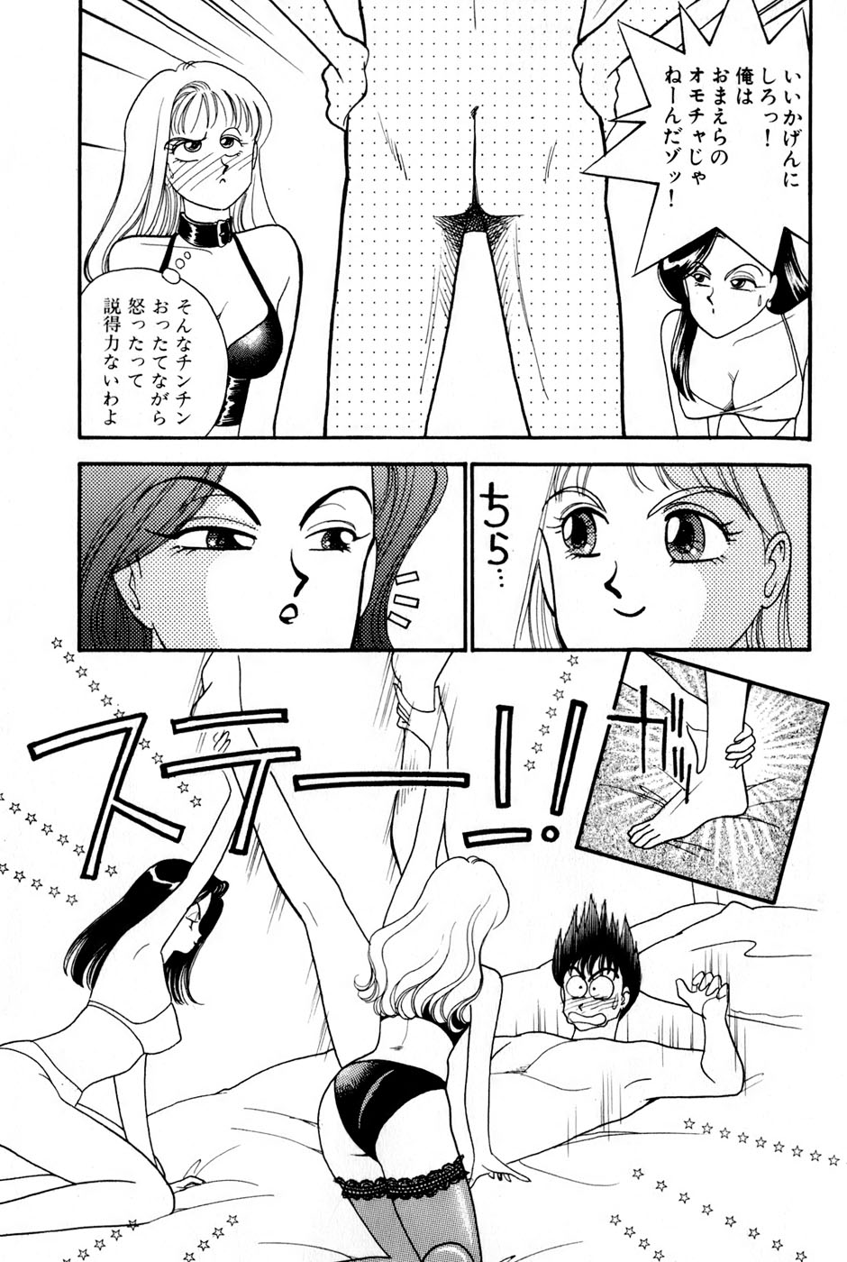 Sprite Vol. 3 - Page 101